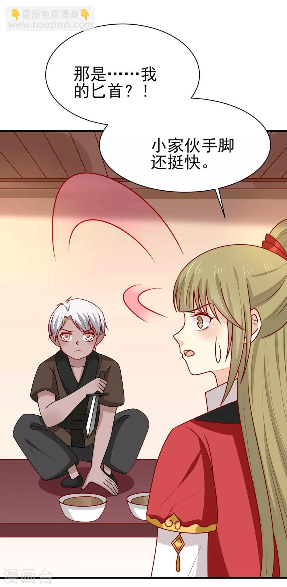 第181话 小黑身有剧毒-第188话