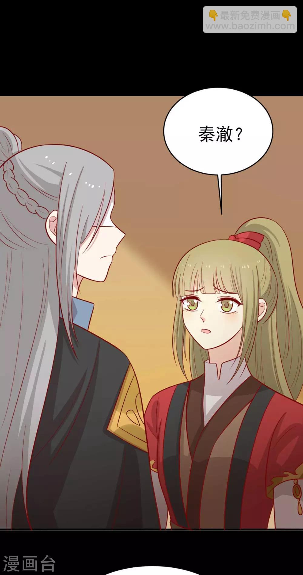 第181话 小黑身有剧毒-第188话