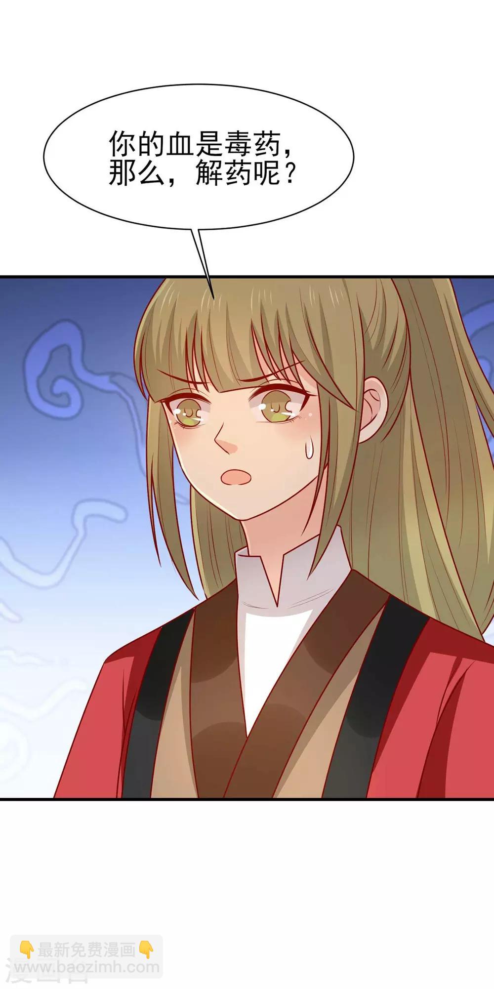 第181话 小黑身有剧毒-第188话