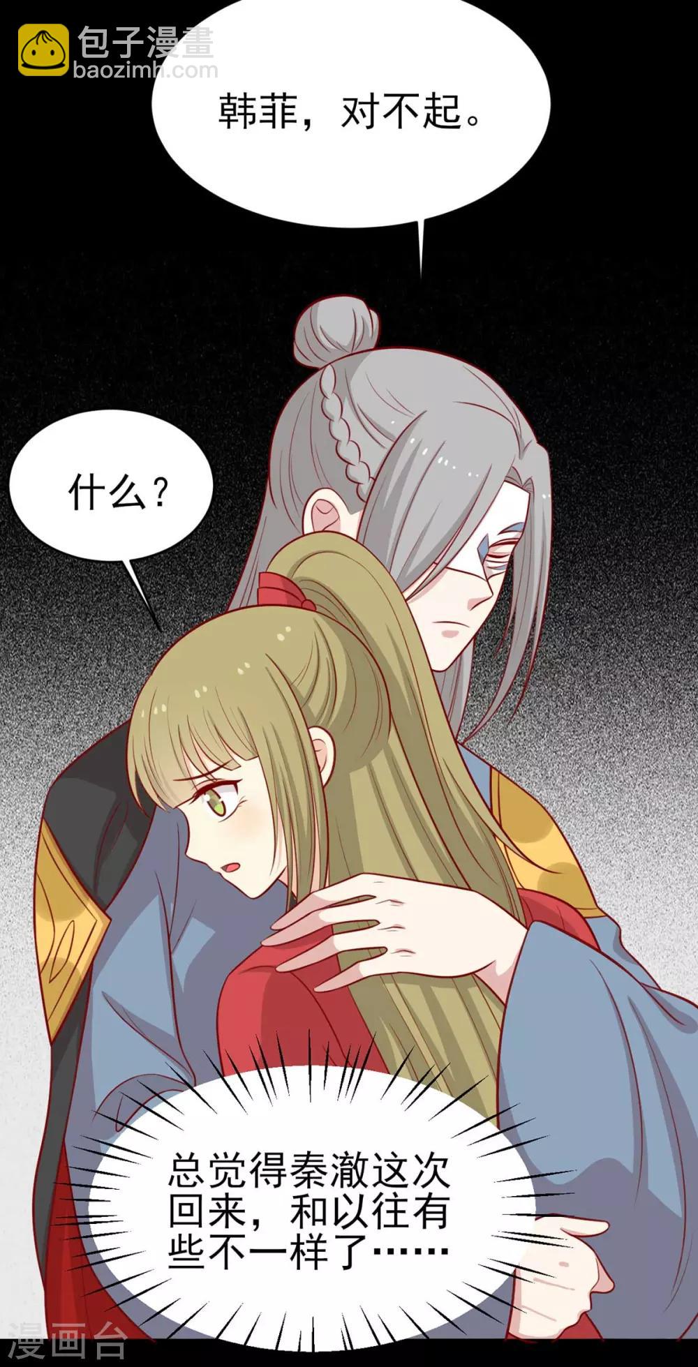 第181话 小黑身有剧毒-第188话