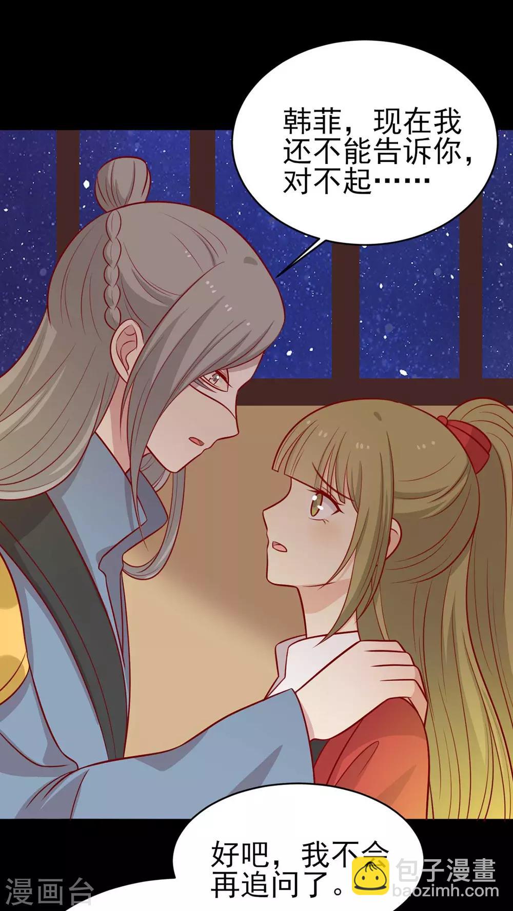 第181话 小黑身有剧毒-第188话