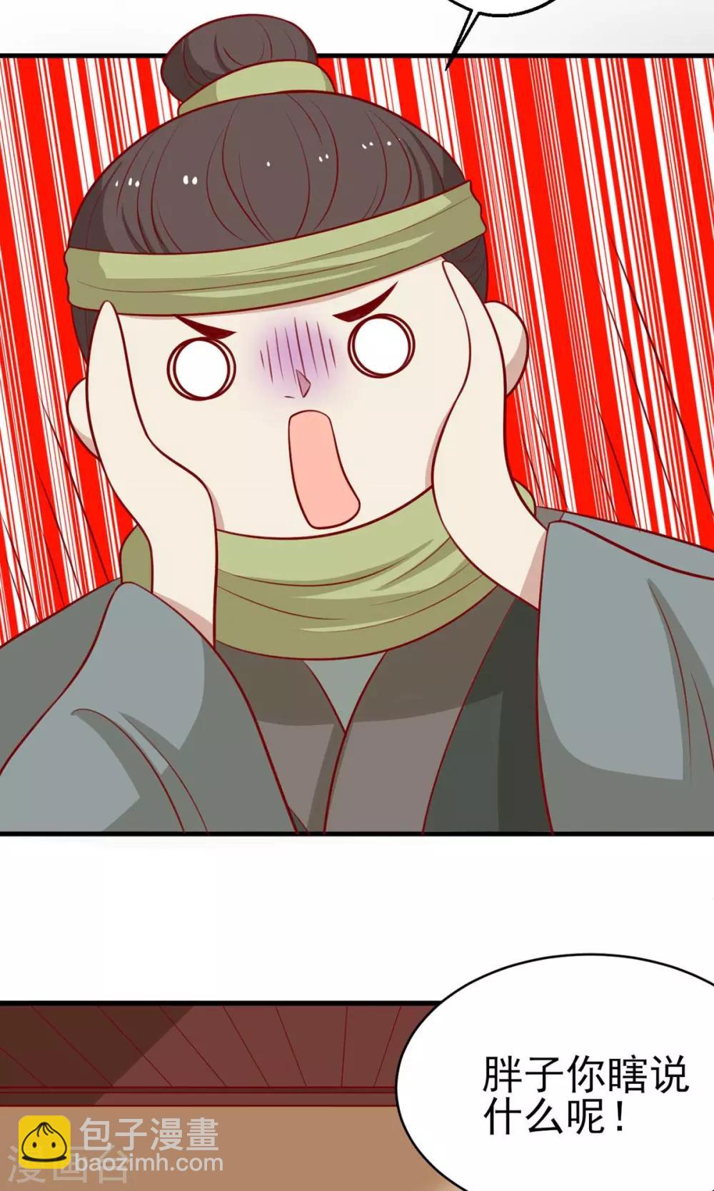 第181话 小黑身有剧毒-第188话