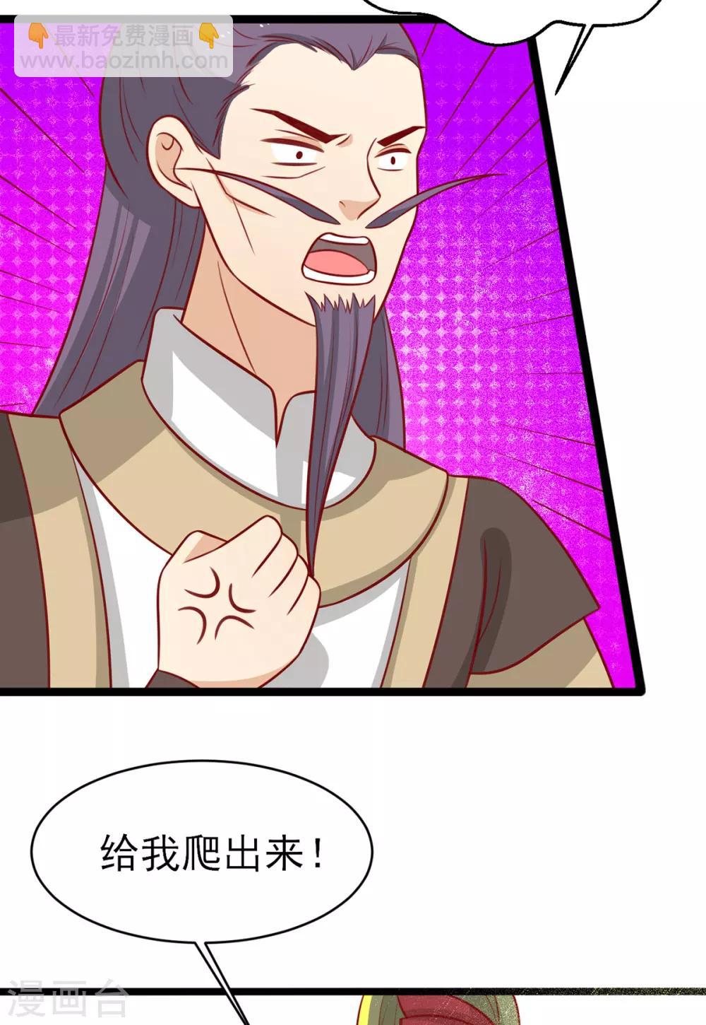 第183话 骨头大军召唤兽-第190话