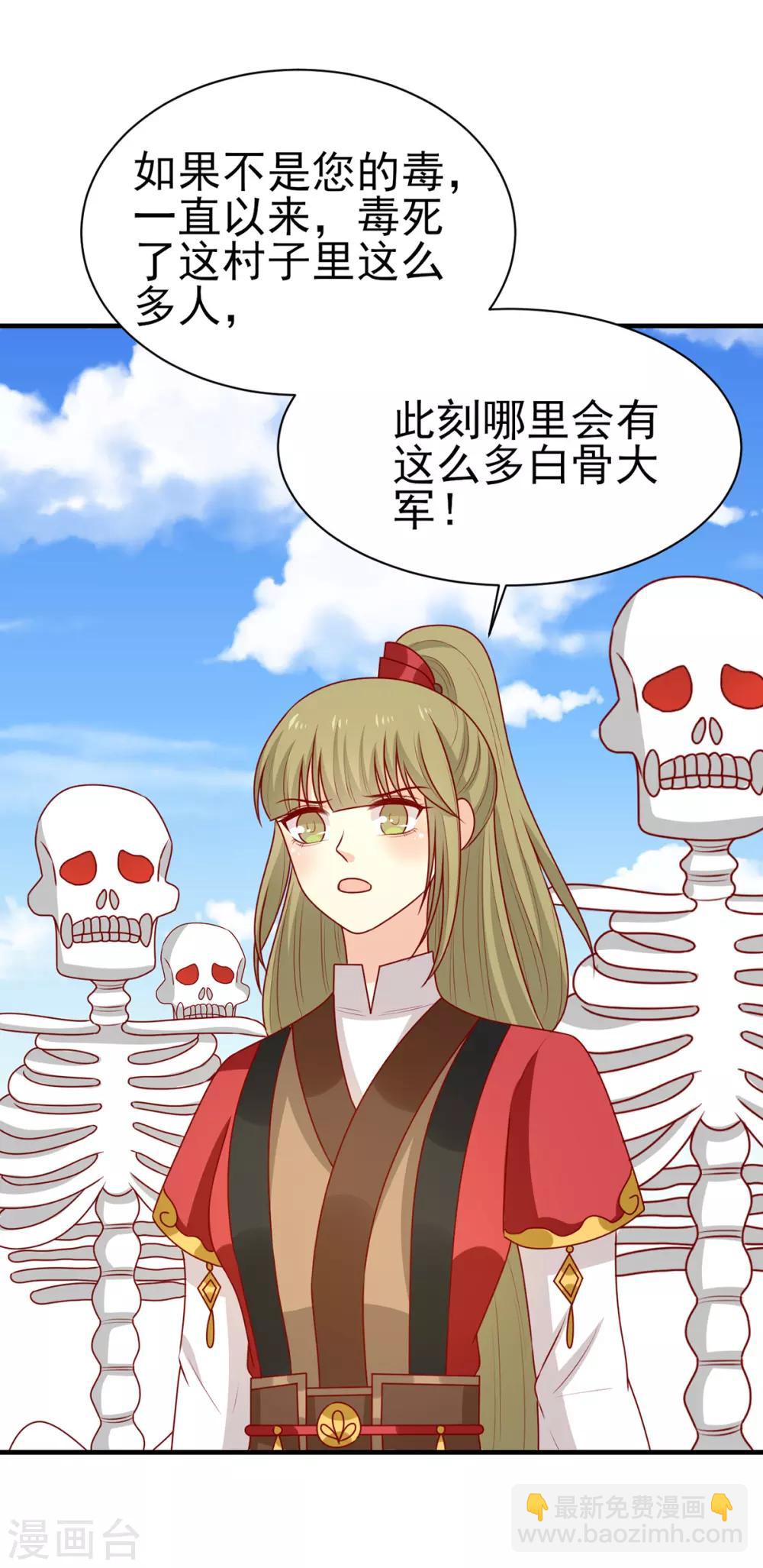 第183话 骨头大军召唤兽-第190话
