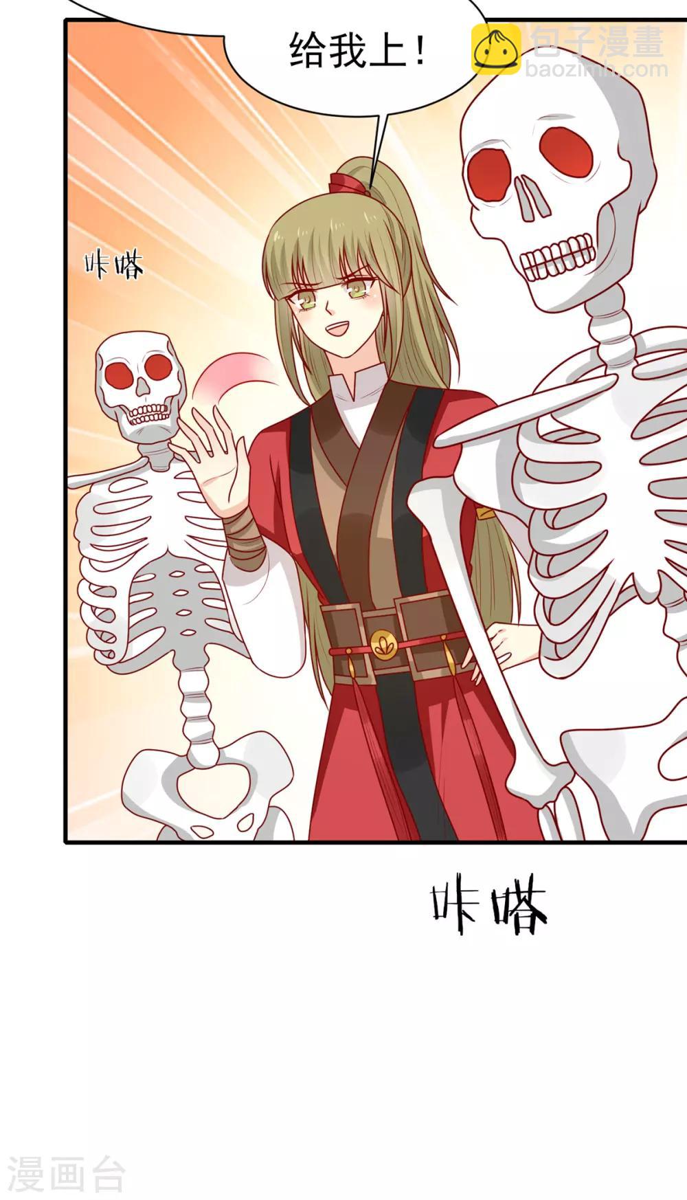 第183话 骨头大军召唤兽-第190话