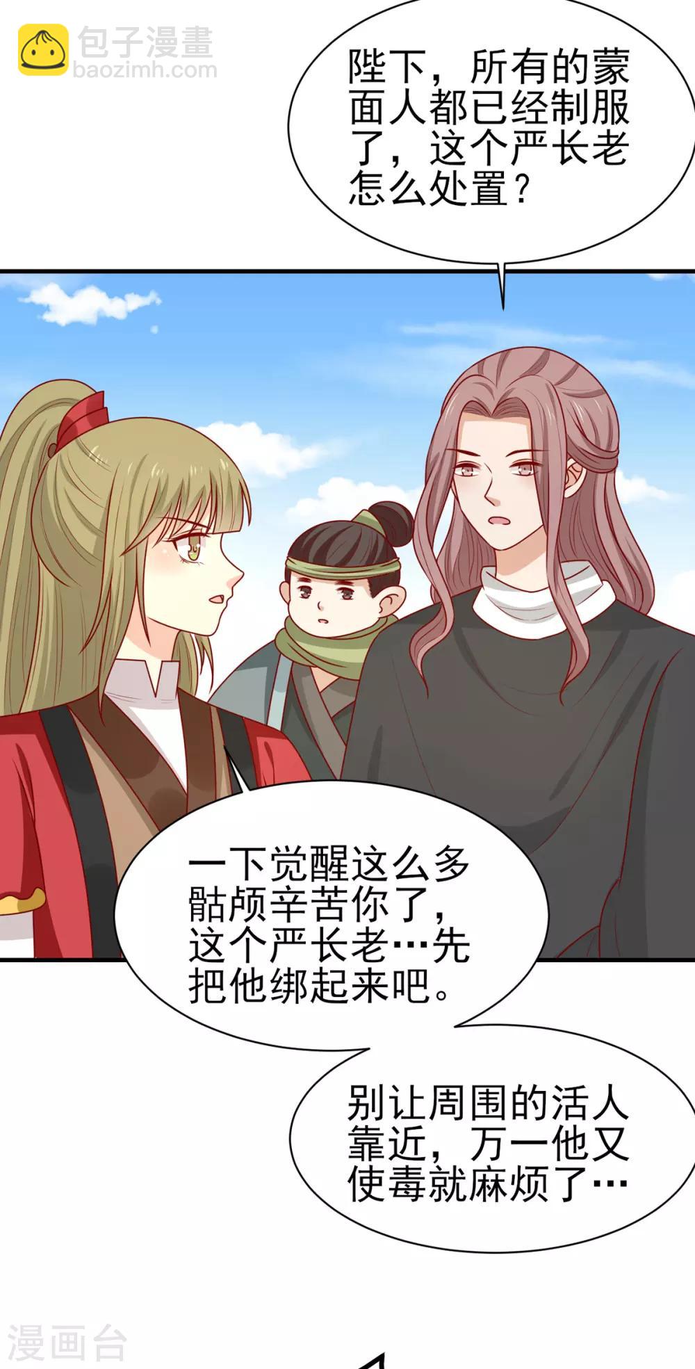 第183话 骨头大军召唤兽-第190话