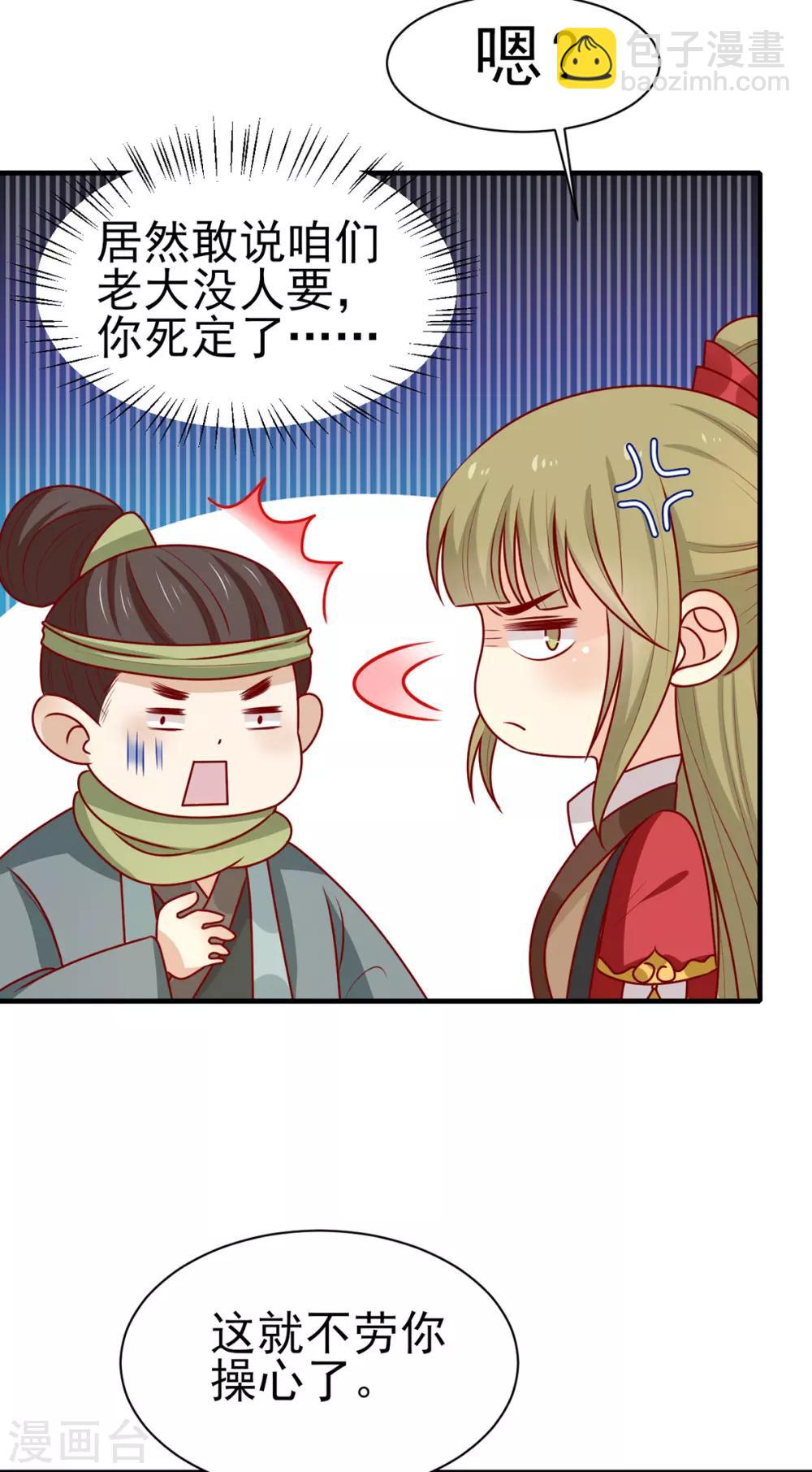 第183话 骨头大军召唤兽-第190话