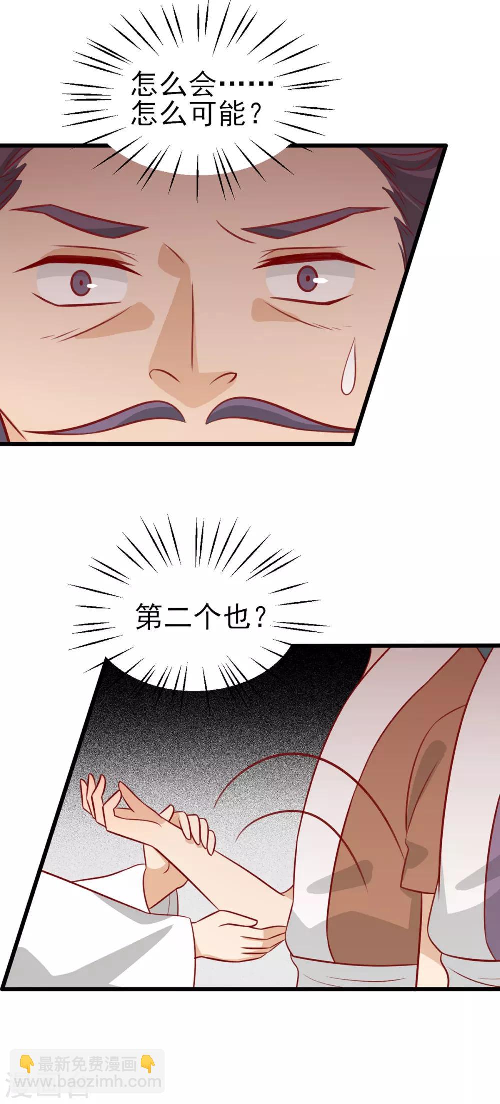 第183话 骨头大军召唤兽-第190话