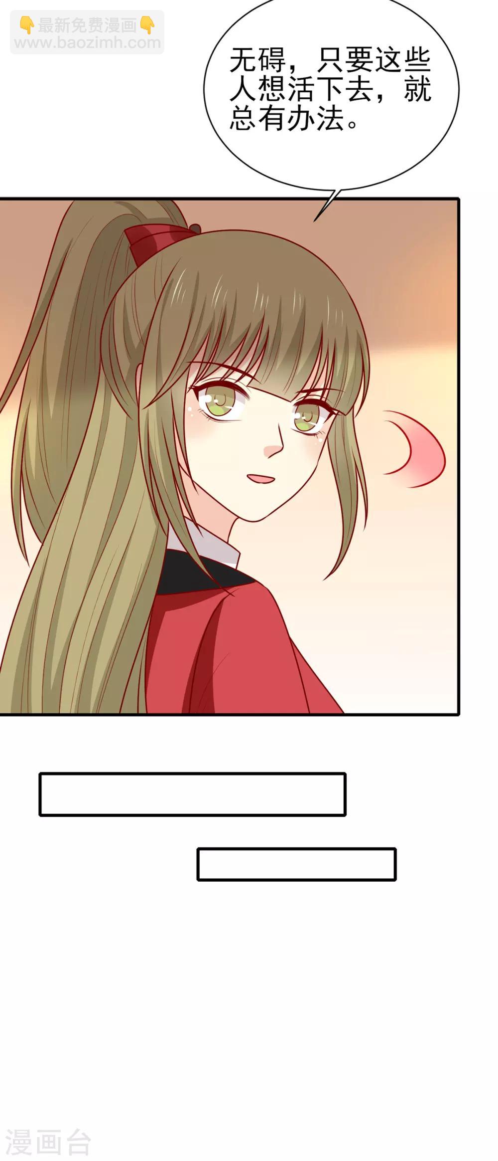 第185话 魔纹乍现-第192话