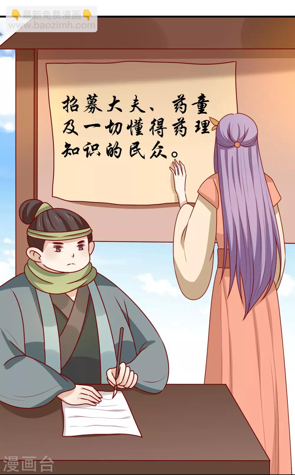 第185话 魔纹乍现-第192话