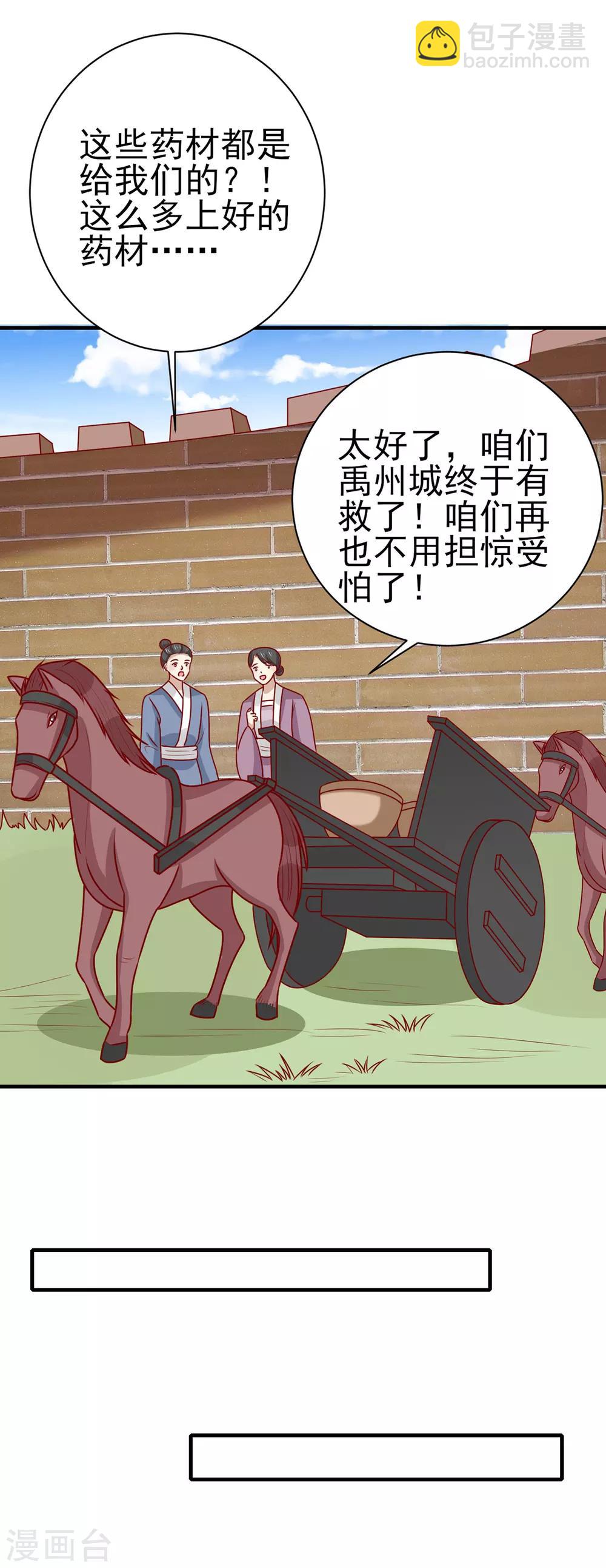 第185话 魔纹乍现-第192话