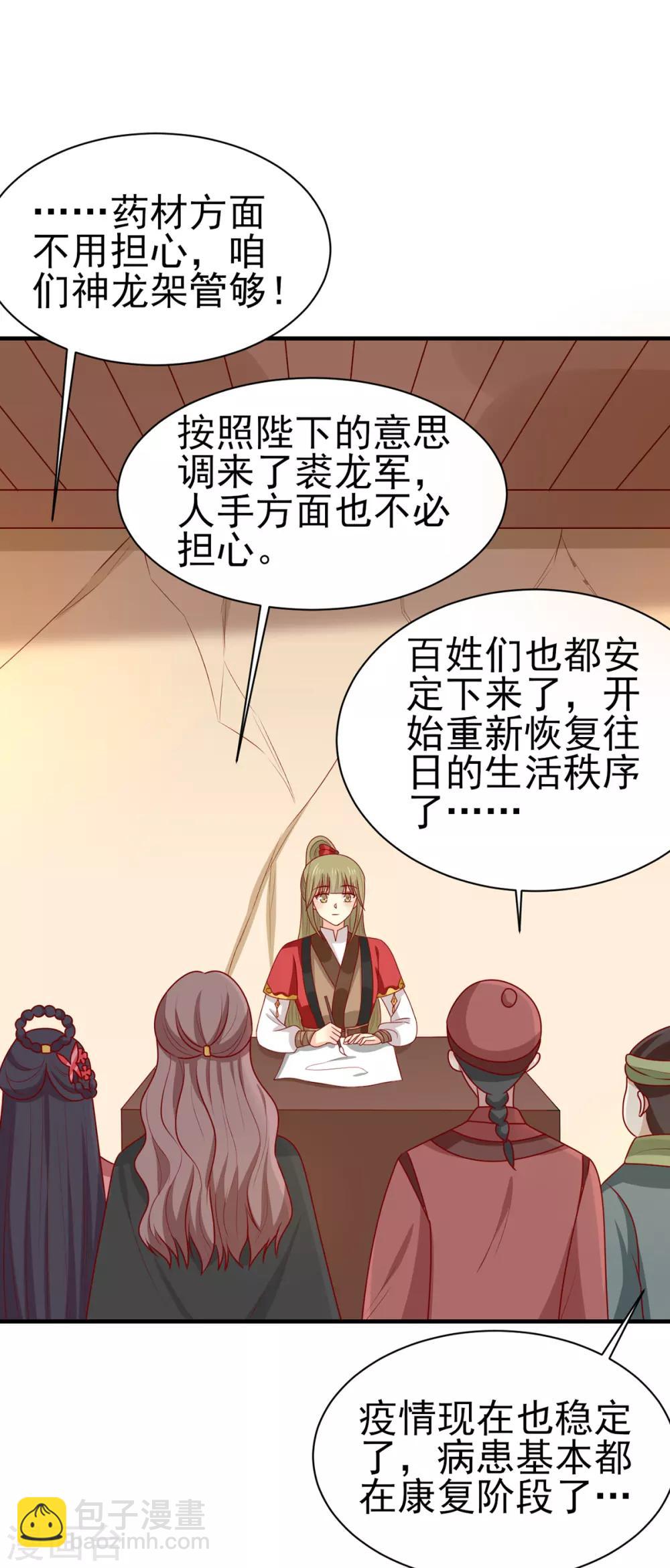 第185话 魔纹乍现-第192话