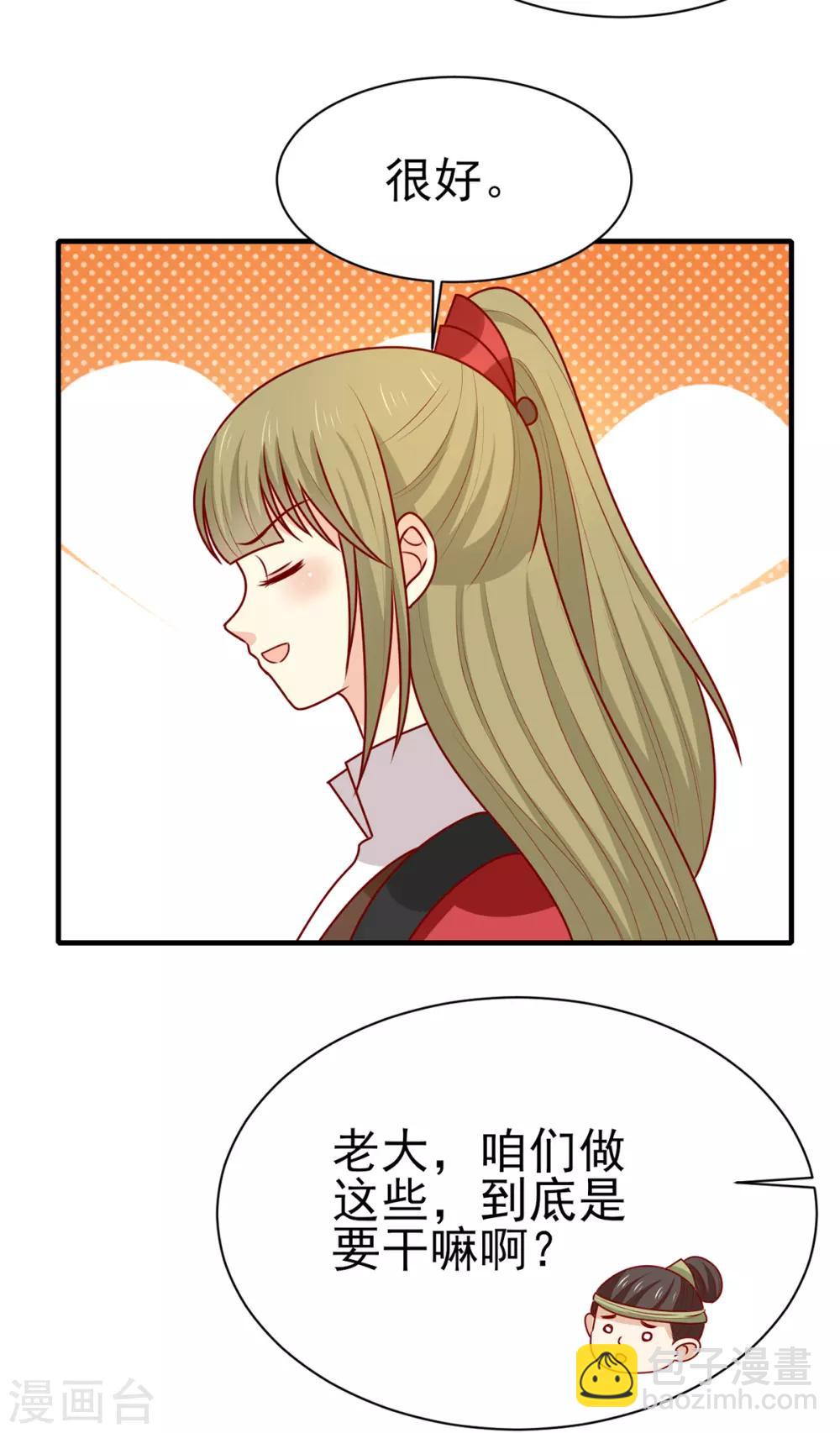 第185话 魔纹乍现-第192话