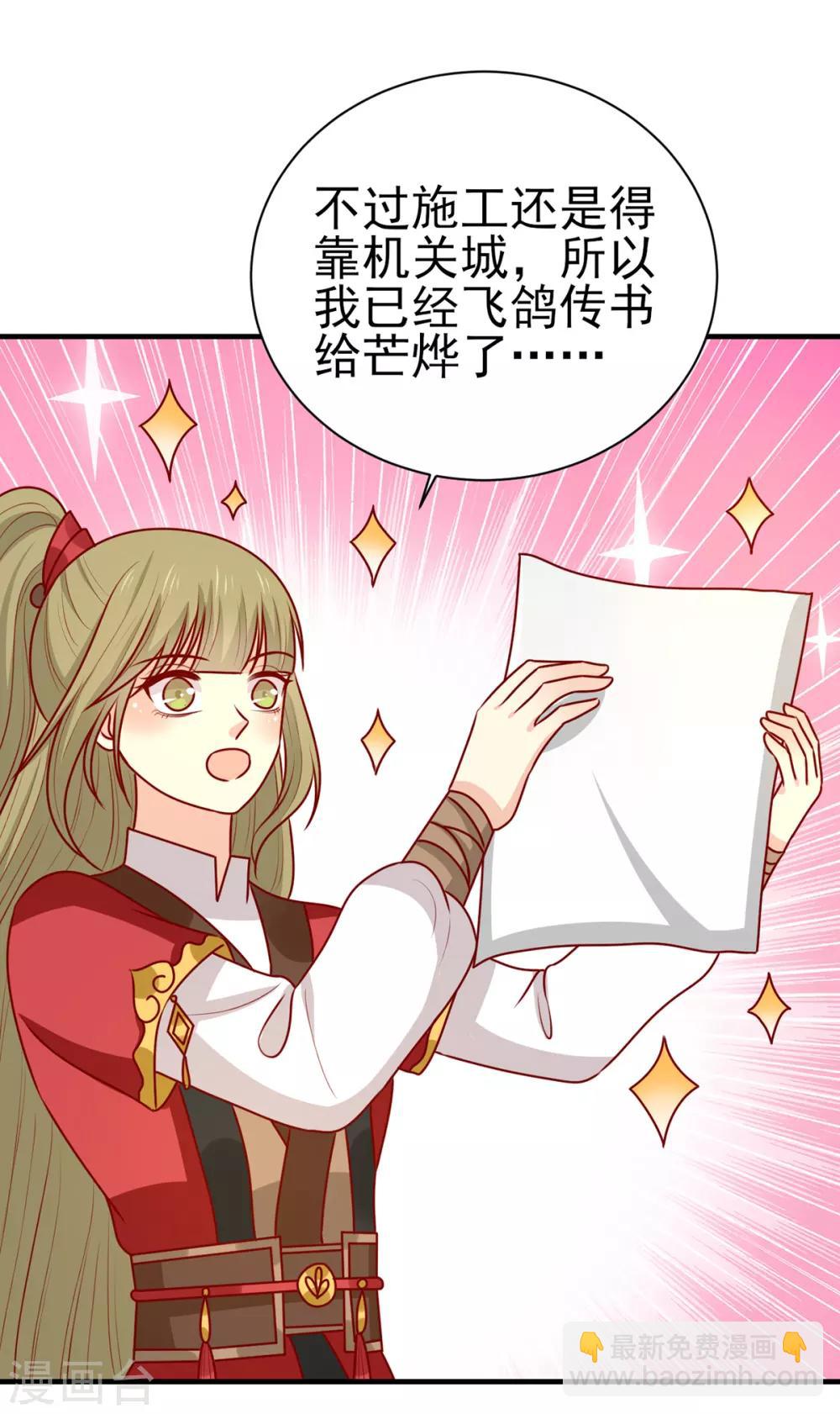 第185话 魔纹乍现-第192话