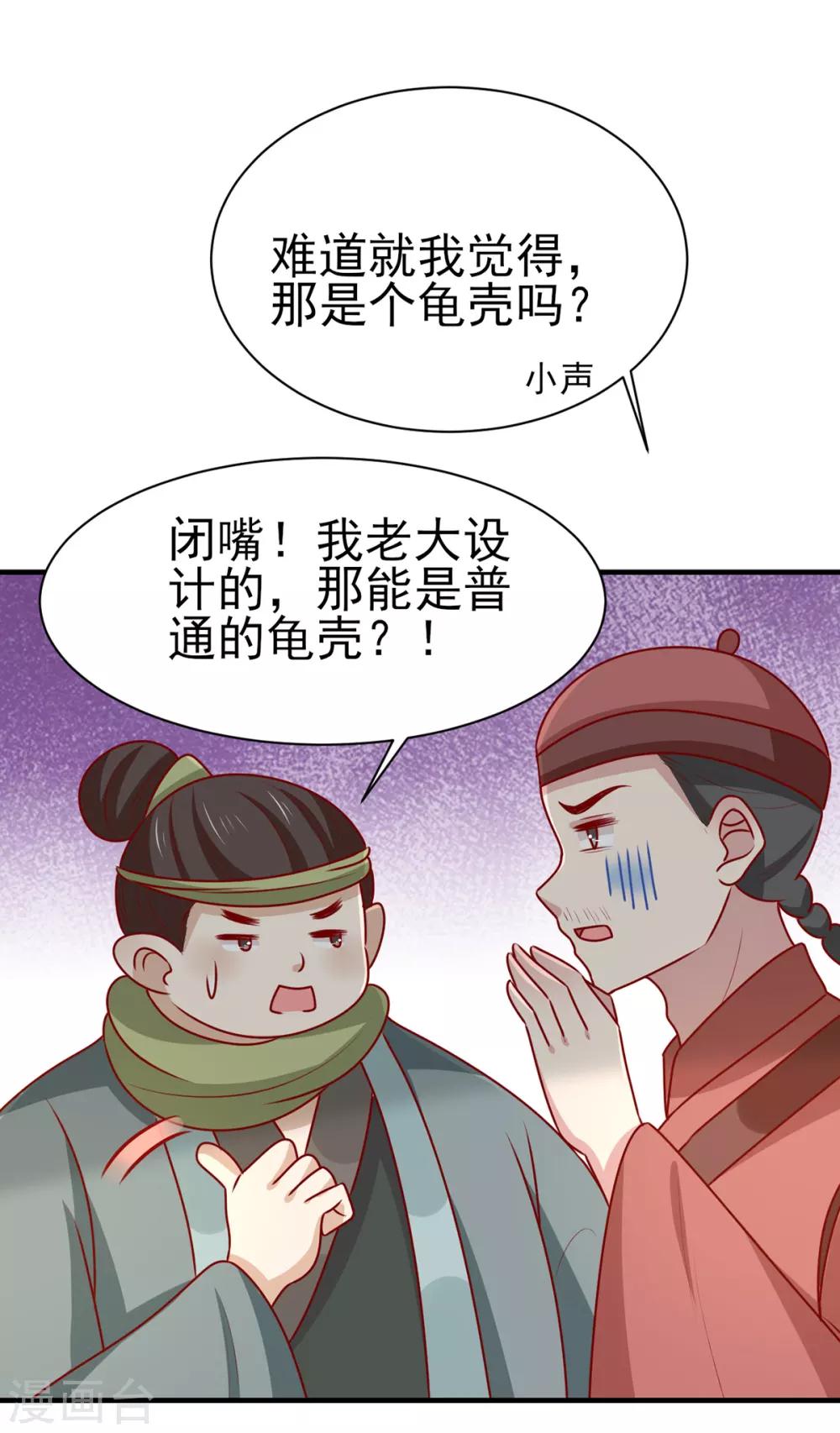 第185话 魔纹乍现-第192话