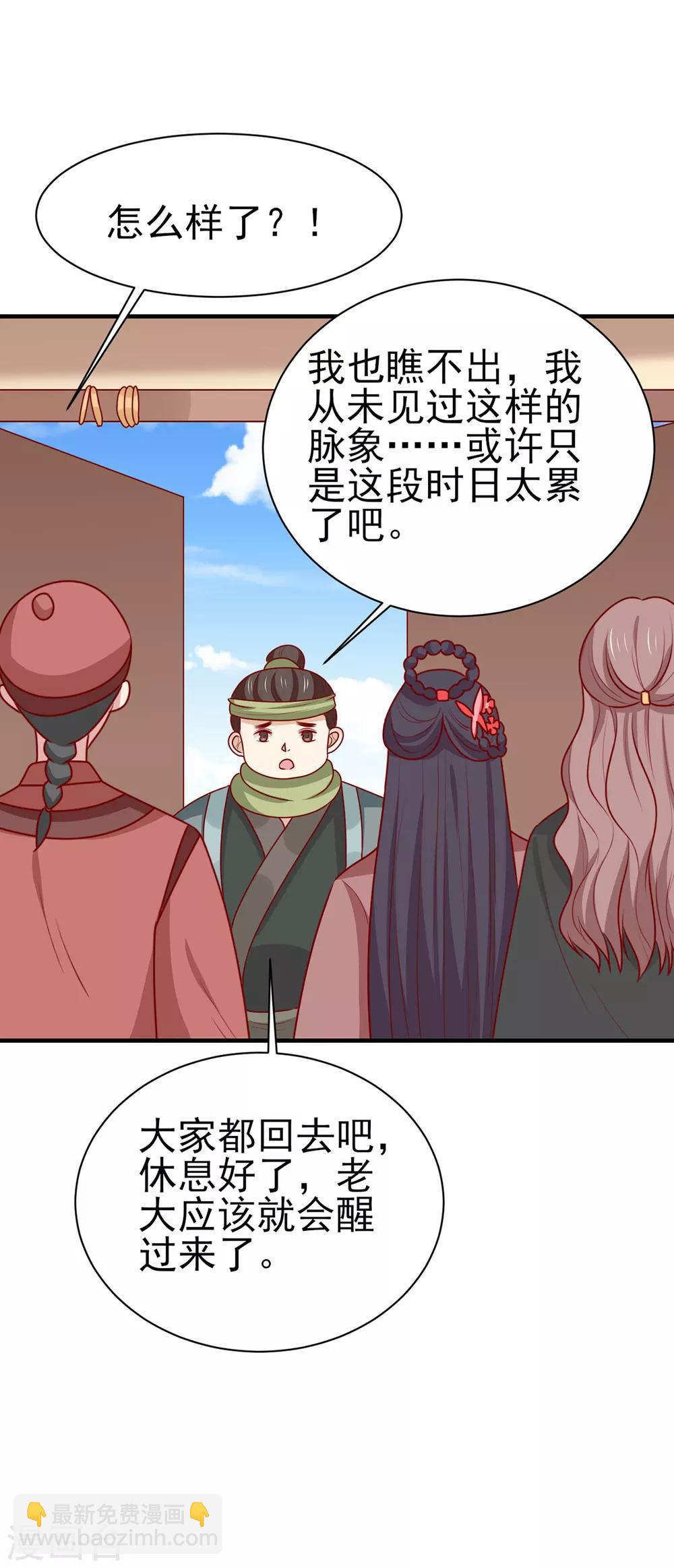 第185话 魔纹乍现-第192话