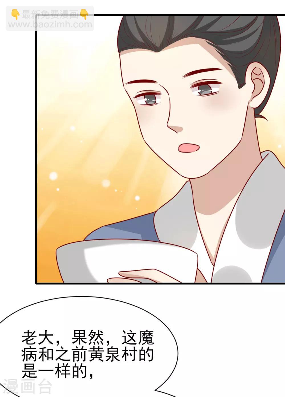 第185话 魔纹乍现-第192话