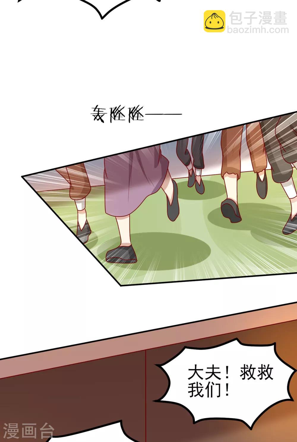 第185话 魔纹乍现-第192话