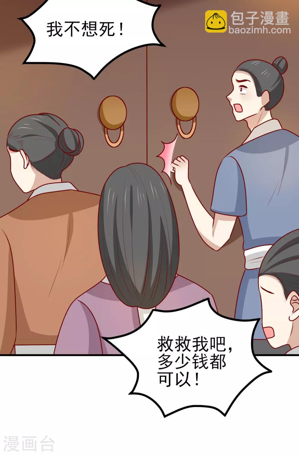 第185话 魔纹乍现-第192话