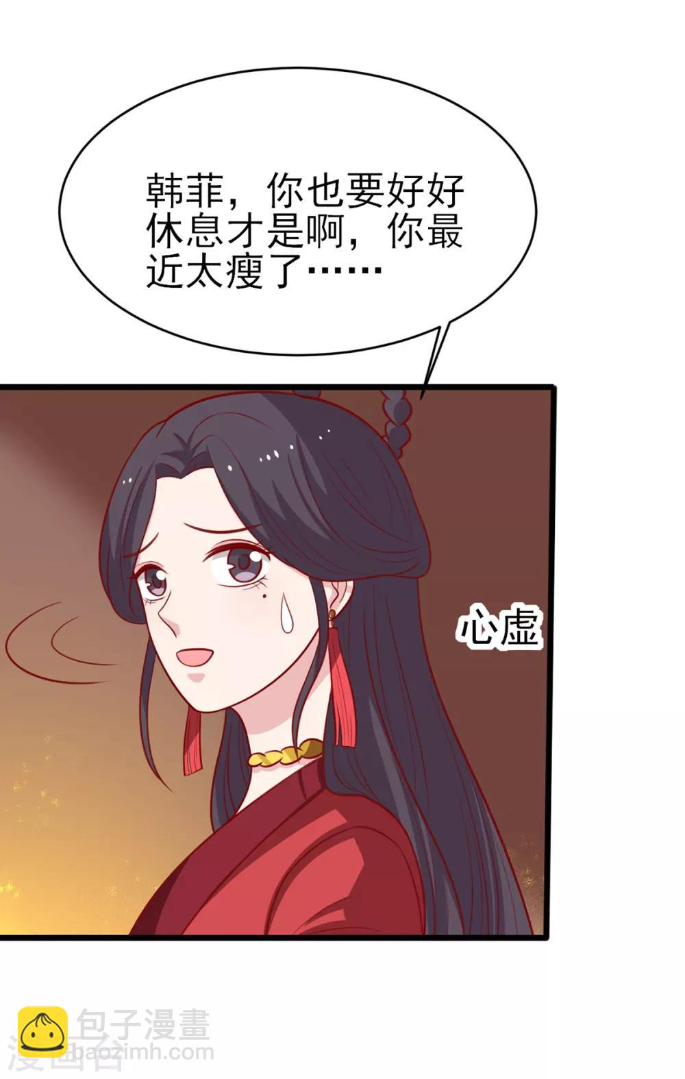 第187话 韩菲怀孕了-第194话