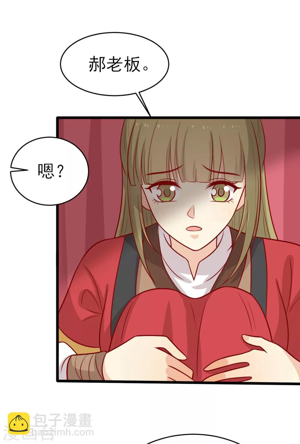 第187话 韩菲怀孕了-第194话