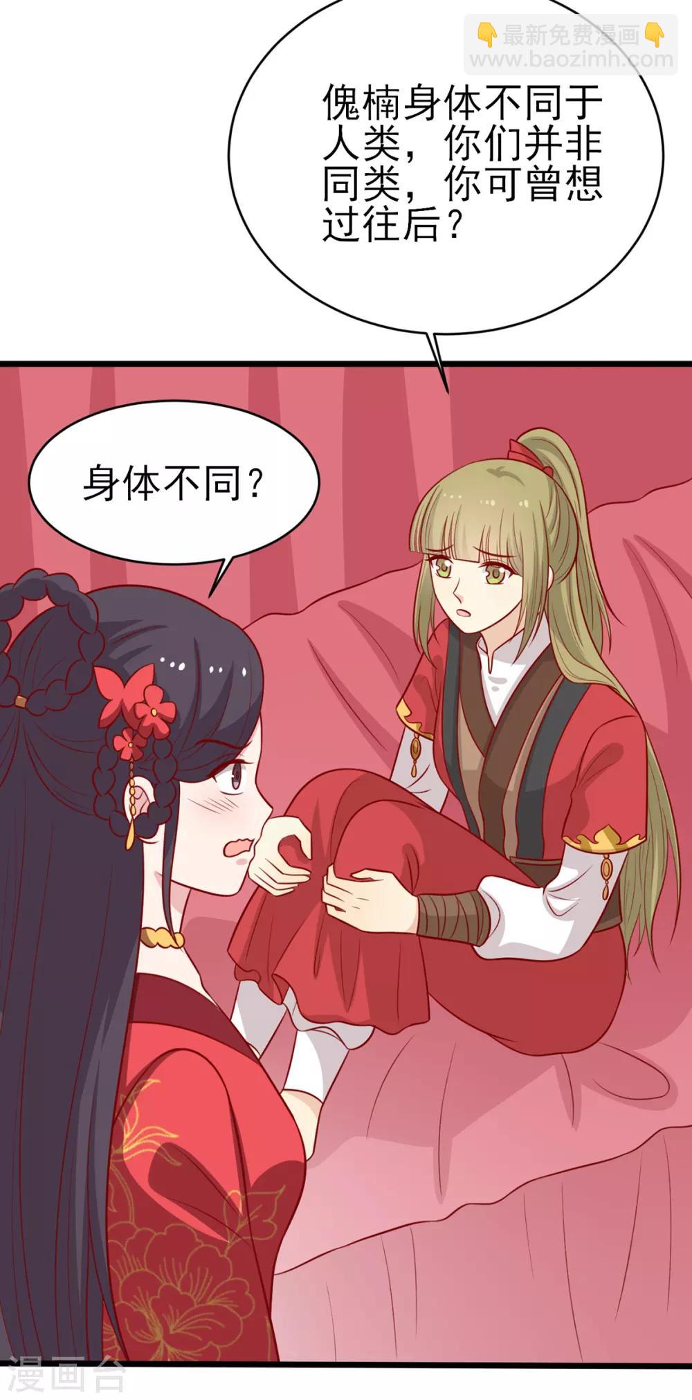 第187话 韩菲怀孕了-第194话