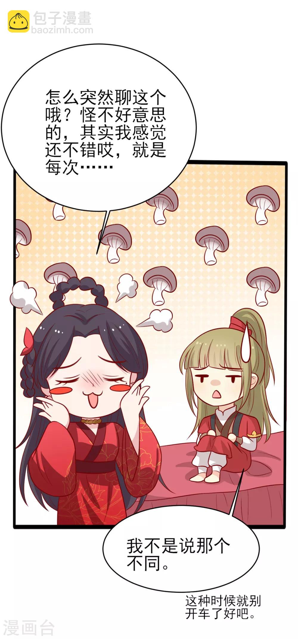 第187话 韩菲怀孕了-第194话