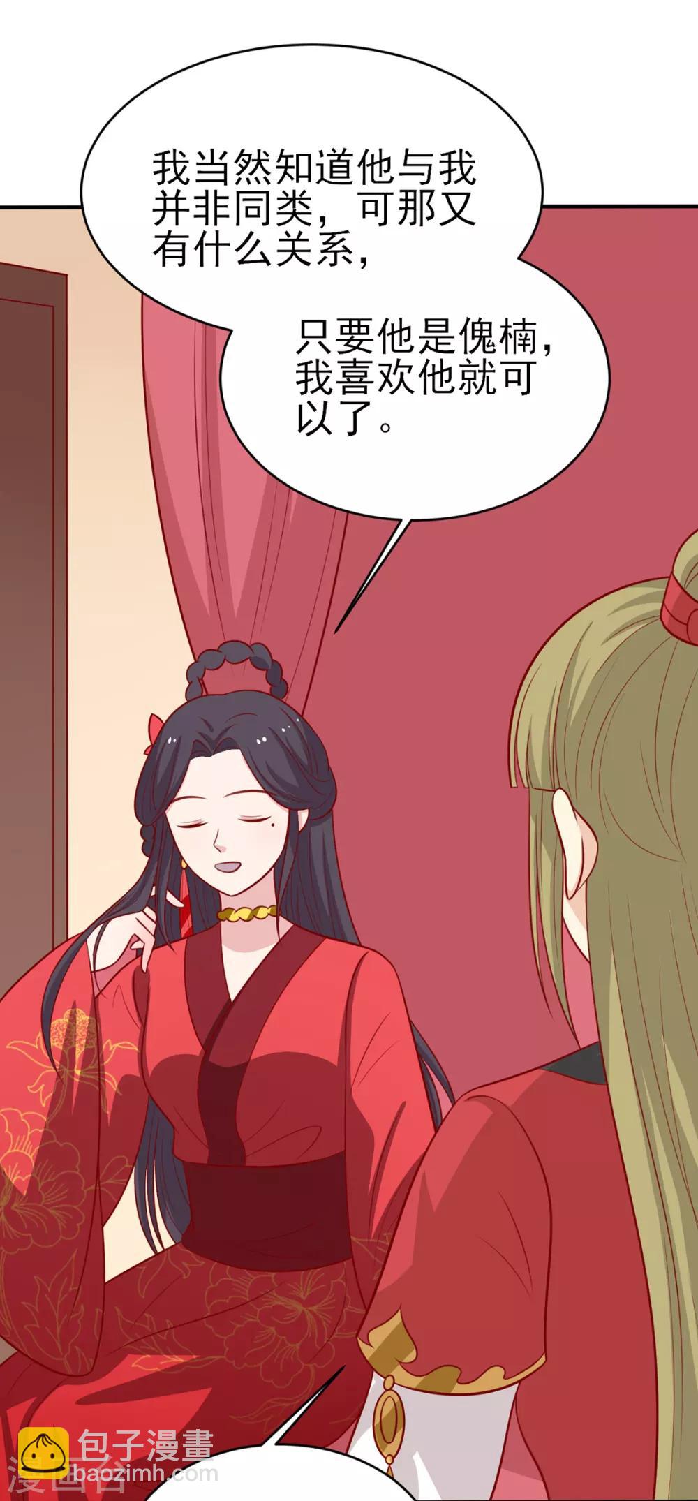 第187话 韩菲怀孕了-第194话