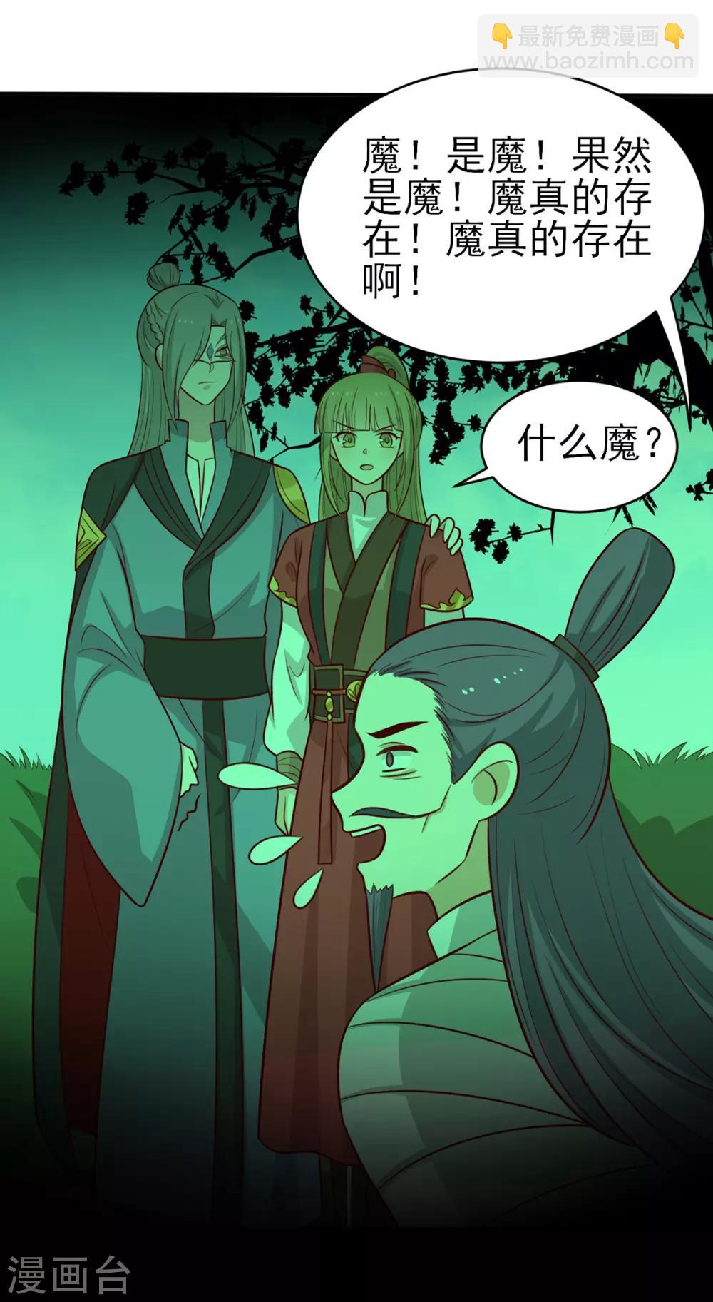 第187话 韩菲怀孕了-第194话
