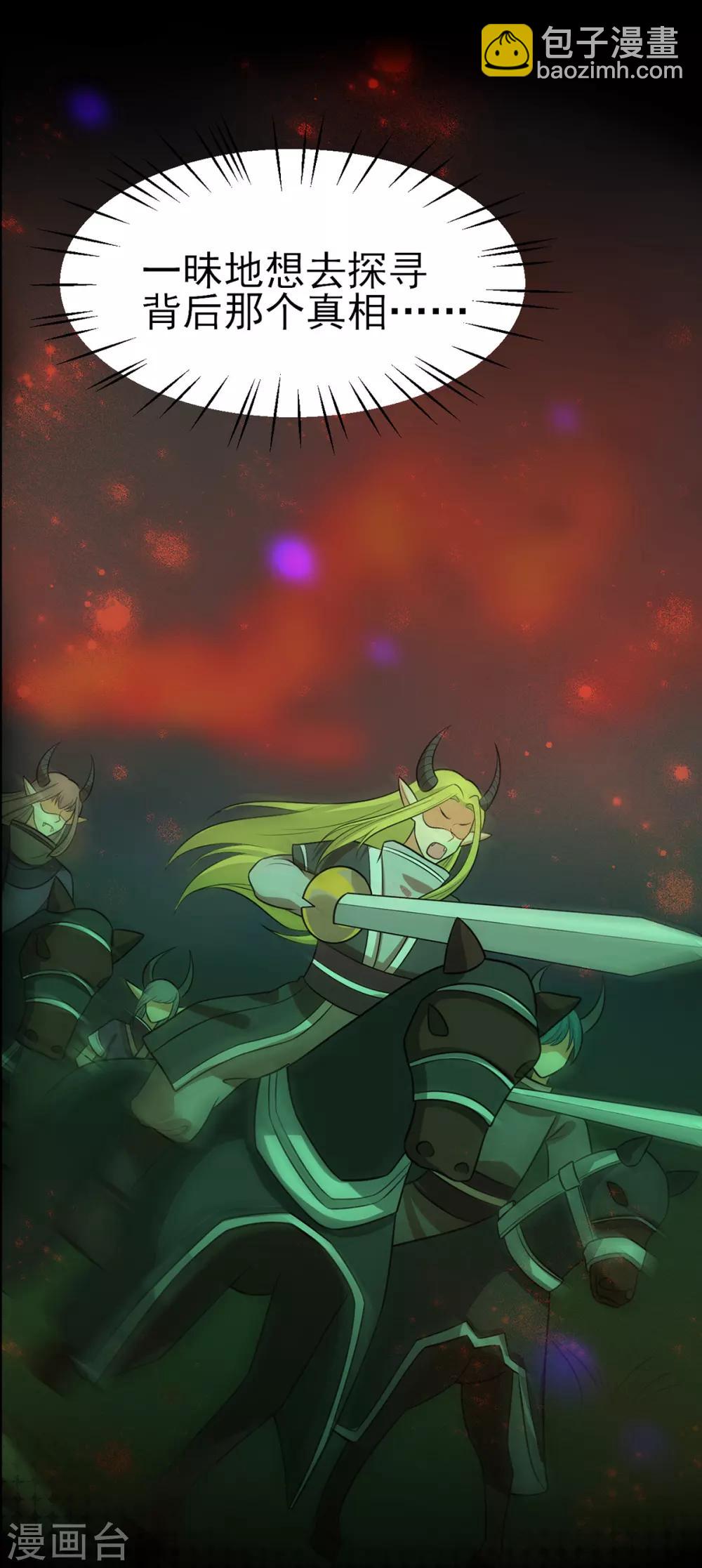 第187话 韩菲怀孕了-第194话