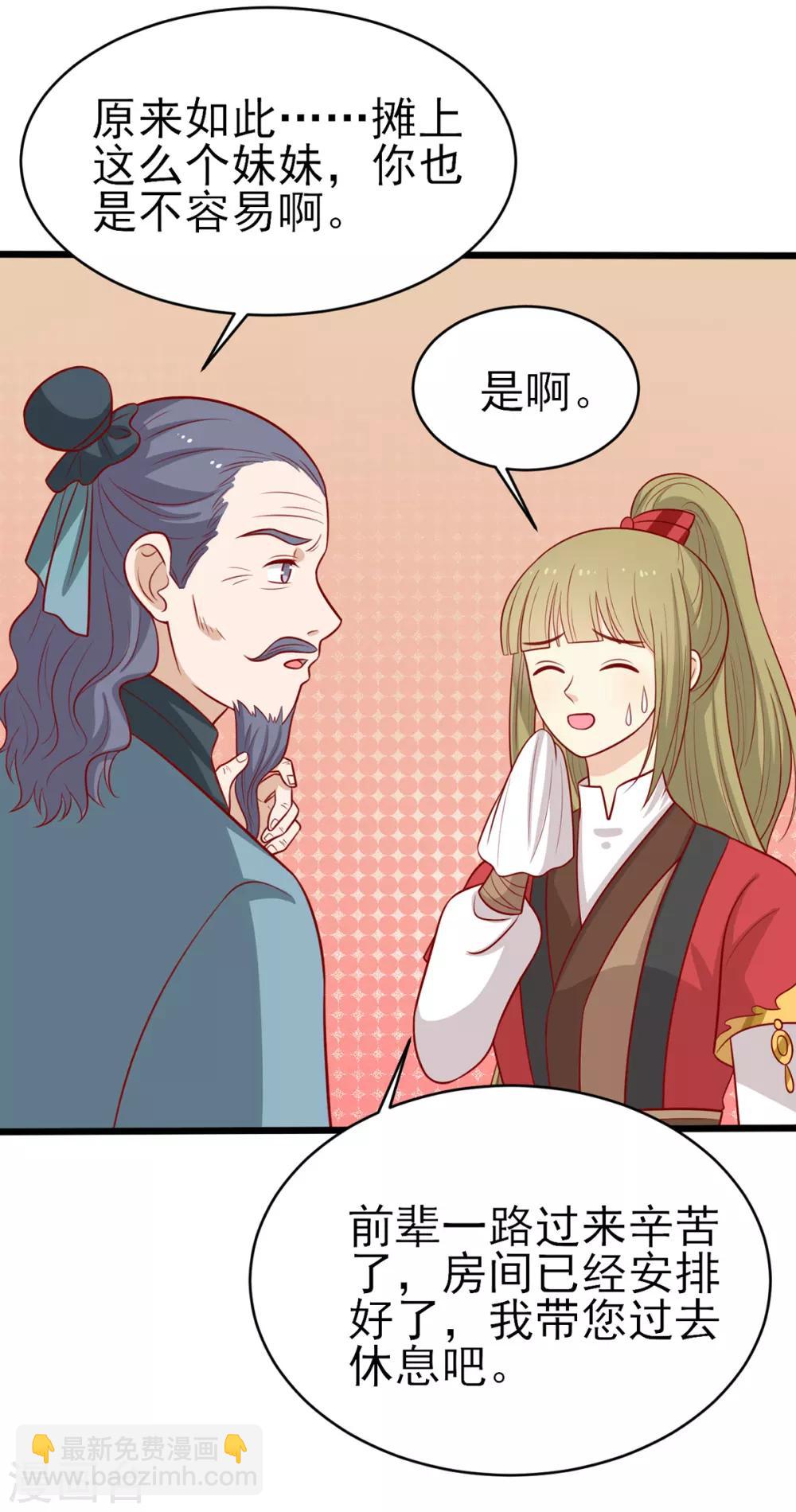 第187话 韩菲怀孕了-第194话