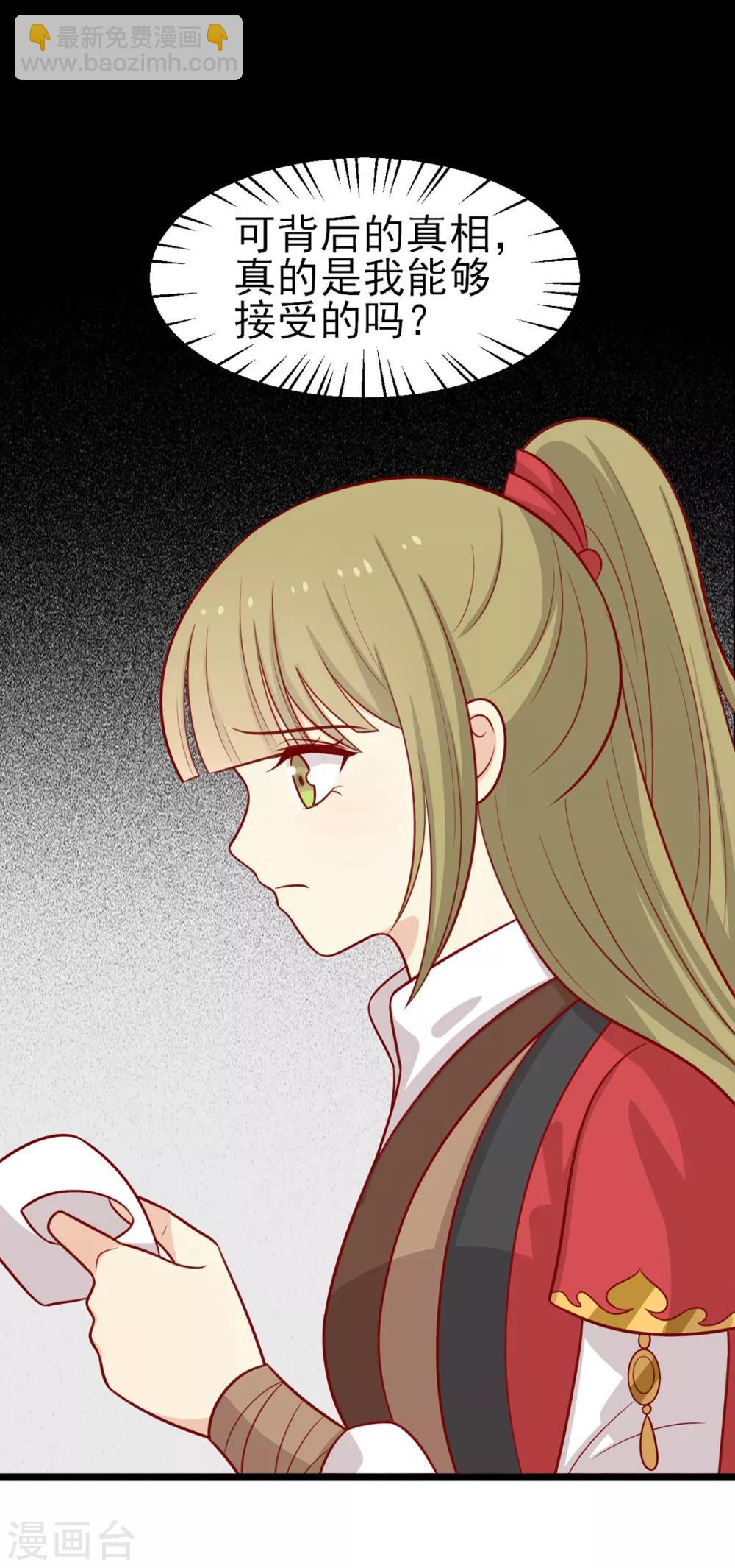 第187话 韩菲怀孕了-第194话