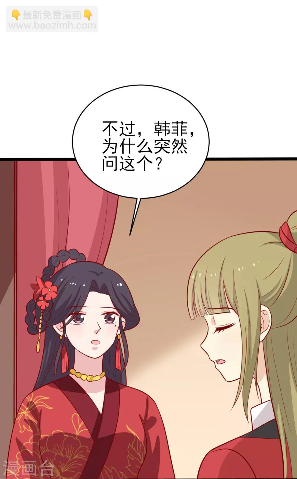 第187话 韩菲怀孕了-第194话