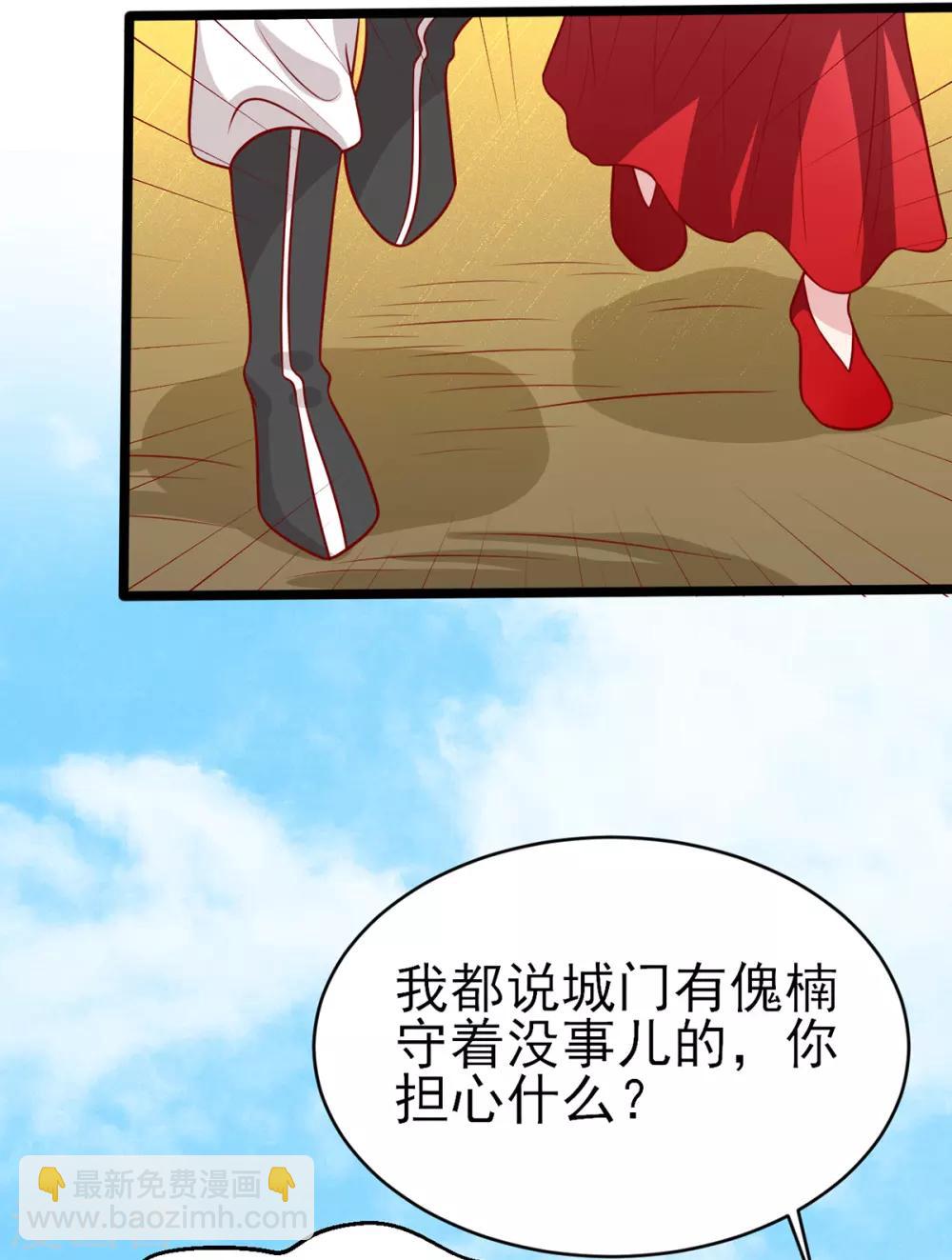第187话 韩菲怀孕了-第194话