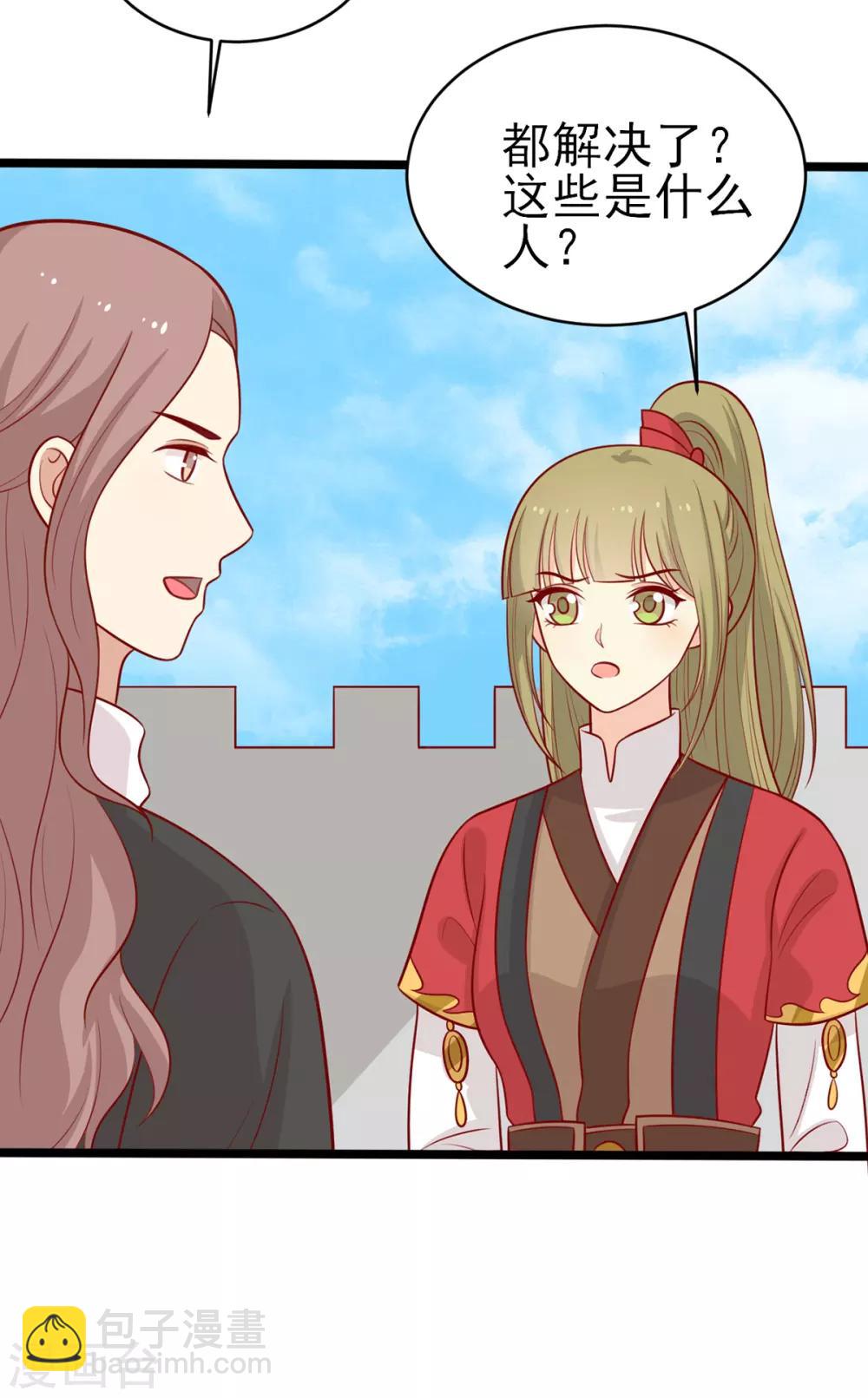 第187话 韩菲怀孕了-第194话