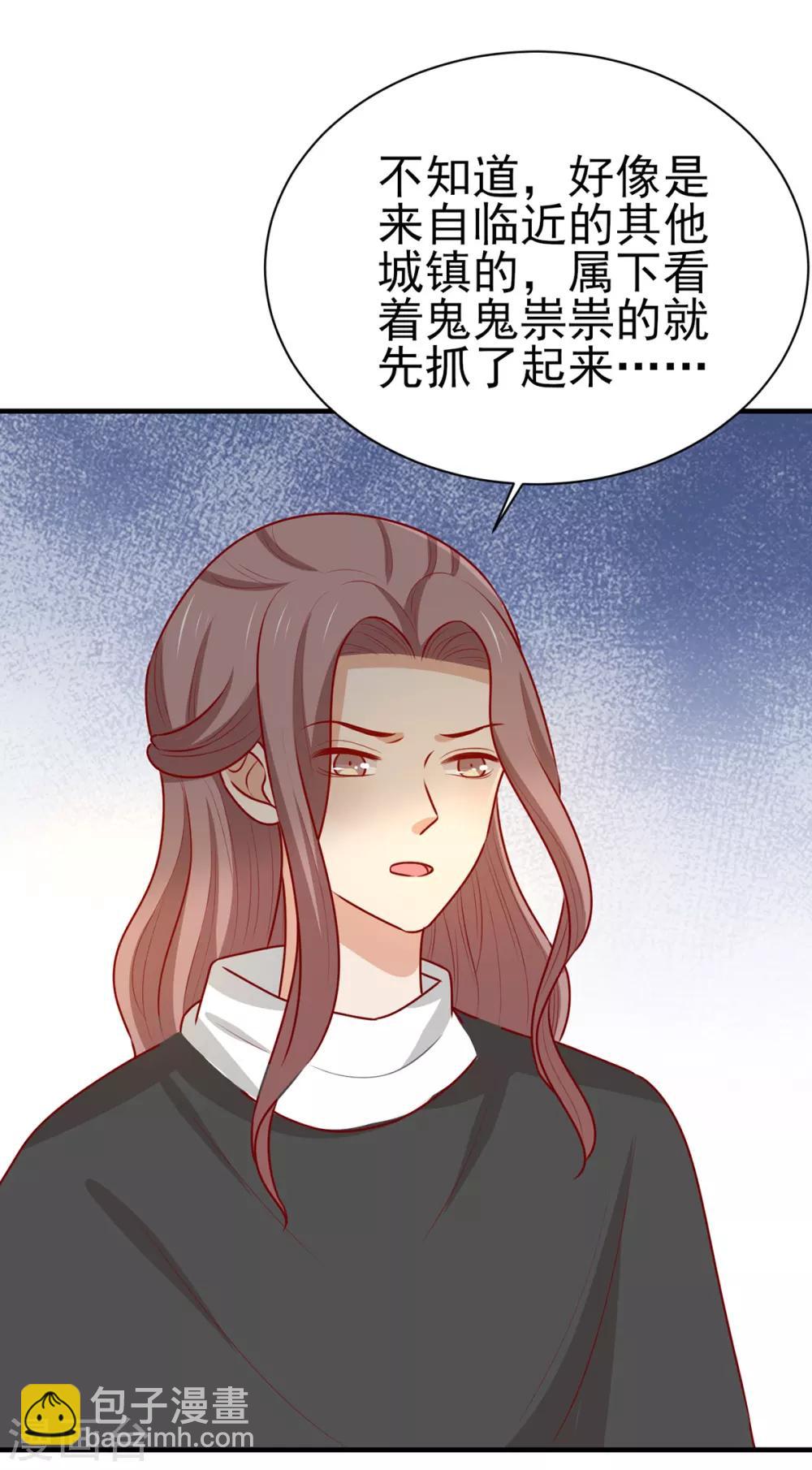 第187话 韩菲怀孕了-第194话