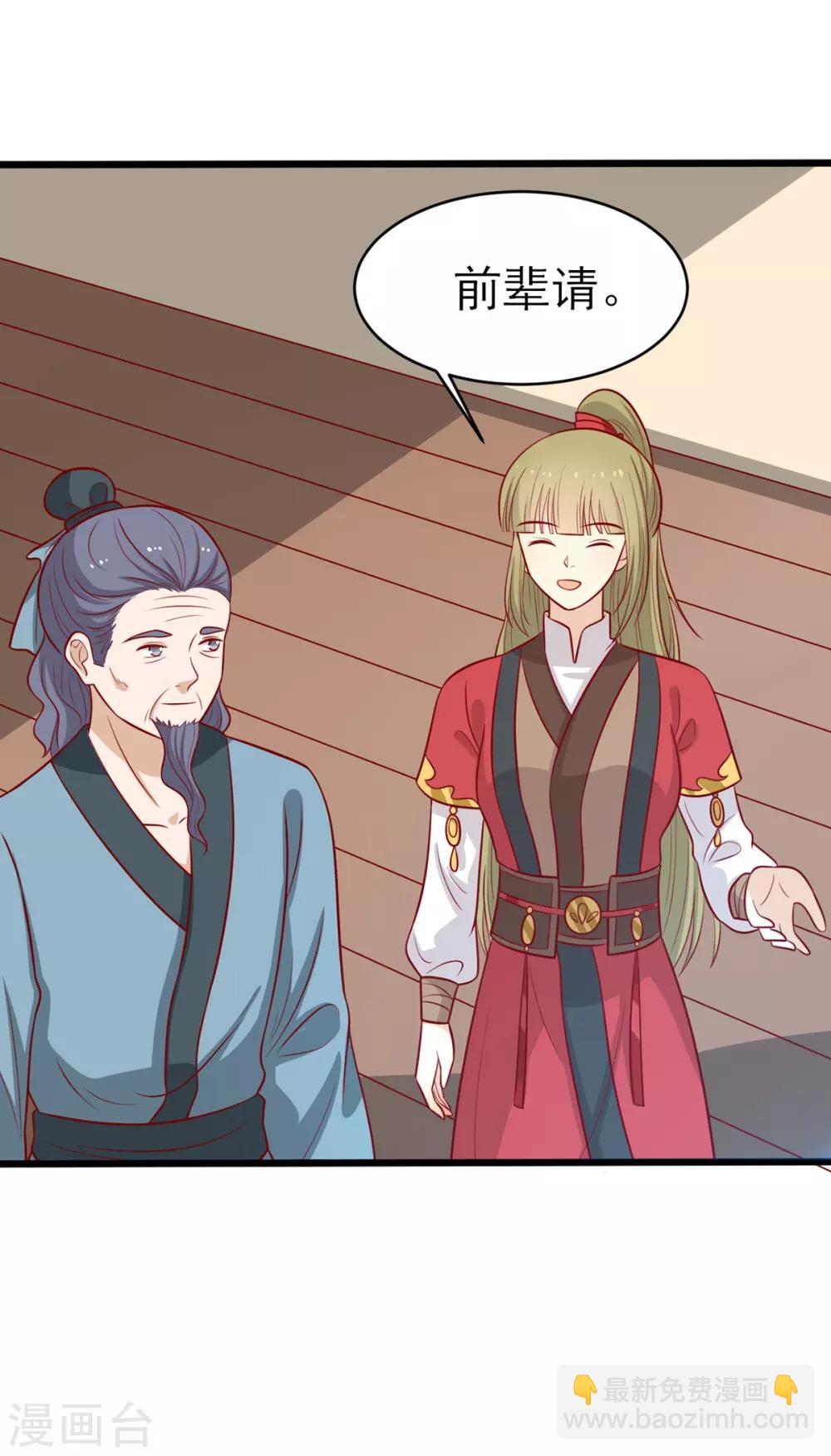 第187话 韩菲怀孕了-第194话