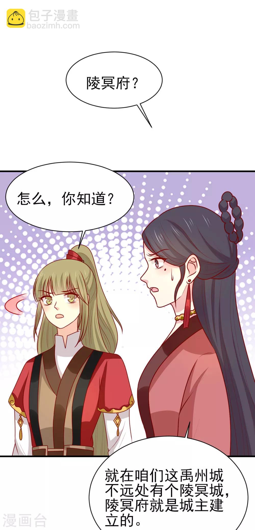 第187话 韩菲怀孕了-第194话