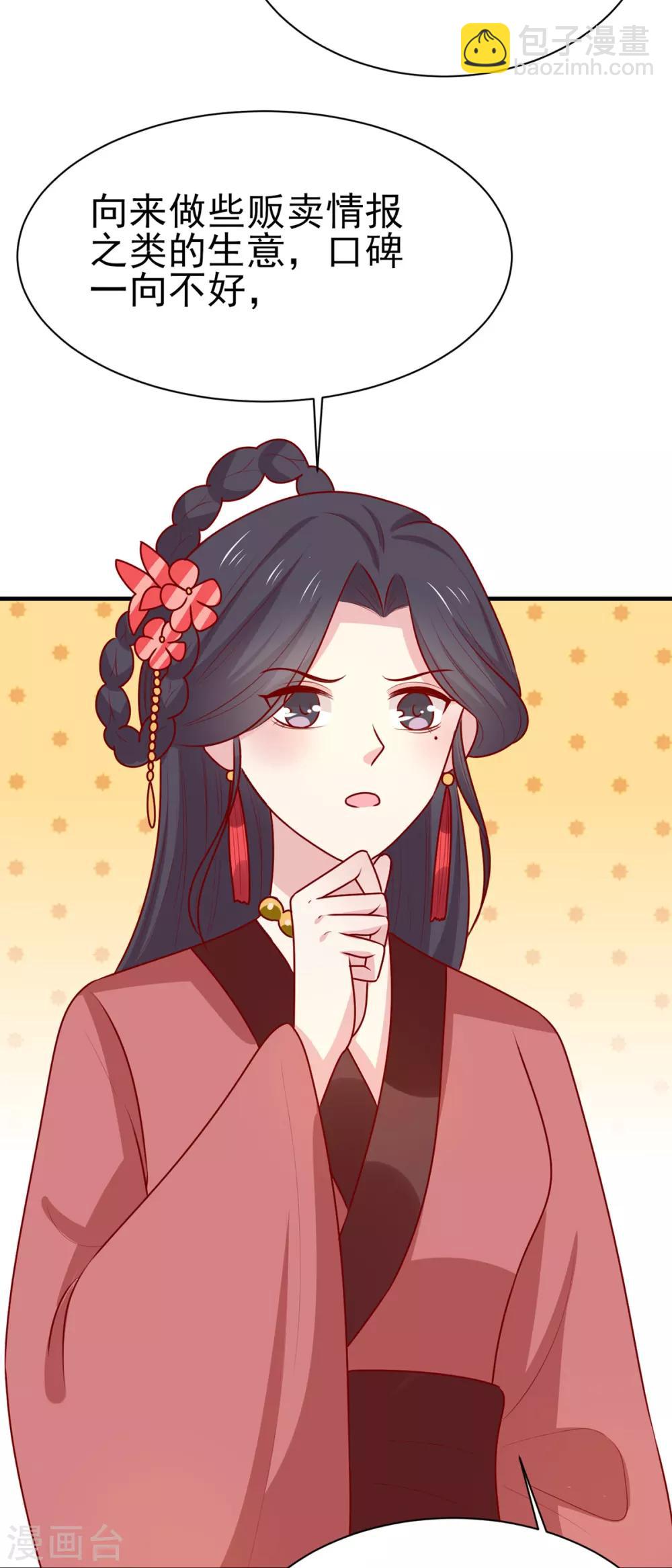 第187话 韩菲怀孕了-第194话