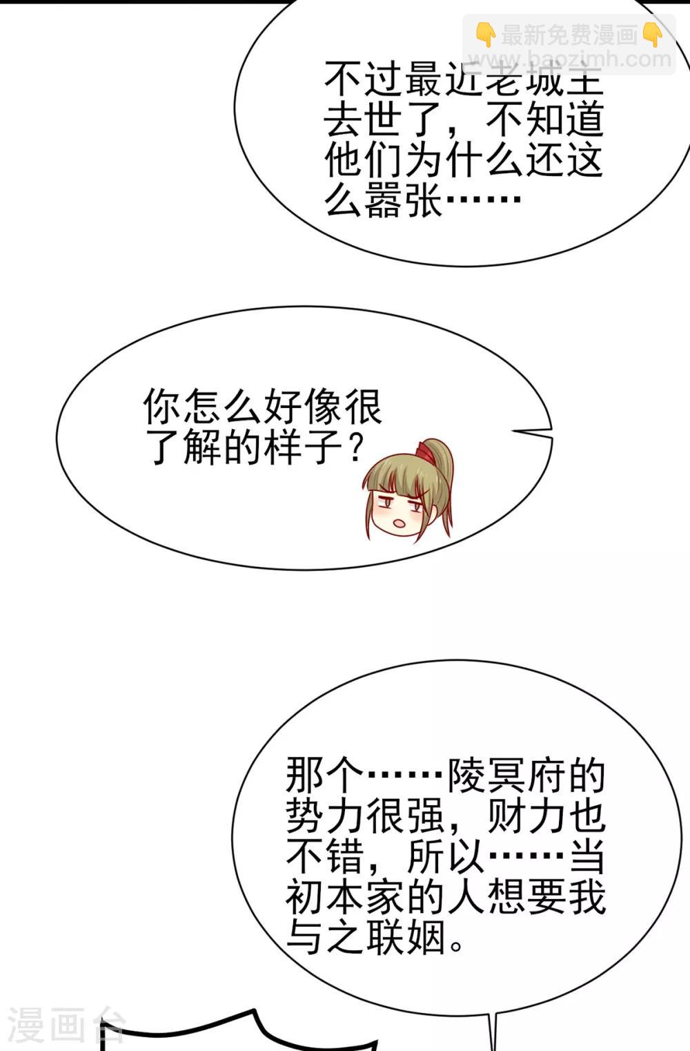 第187话 韩菲怀孕了-第194话