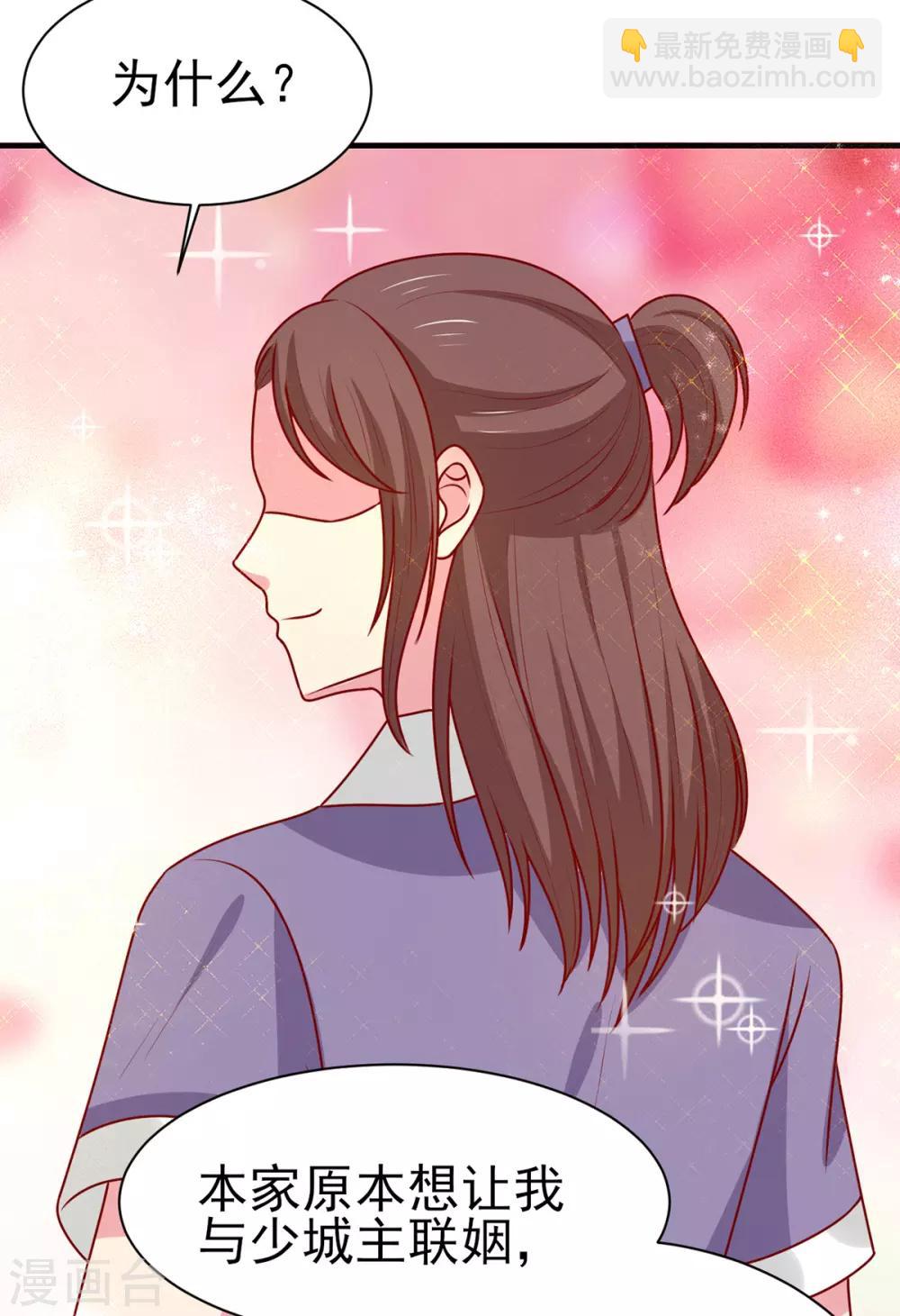 第187话 韩菲怀孕了-第194话