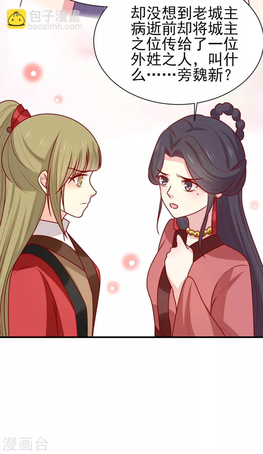 第187话 韩菲怀孕了-第194话