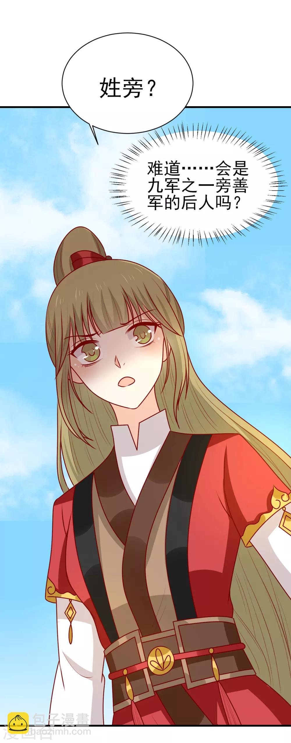 第187话 韩菲怀孕了-第194话