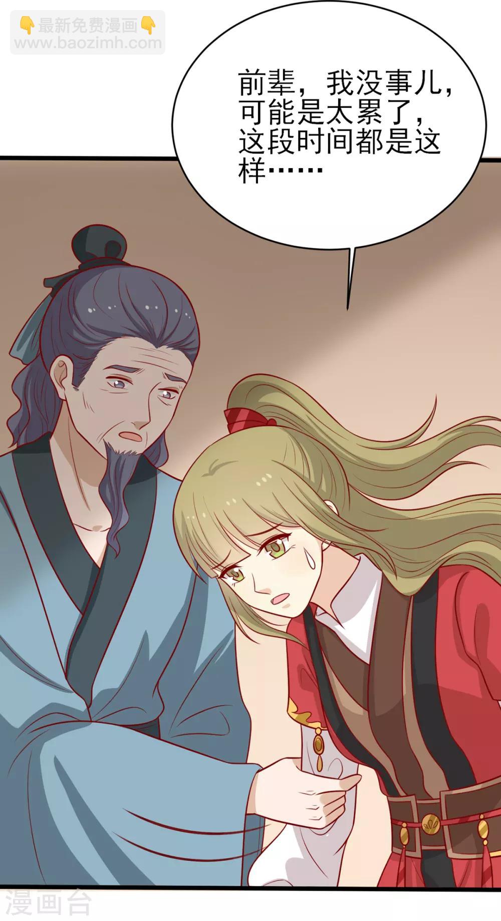 第187话 韩菲怀孕了-第194话
