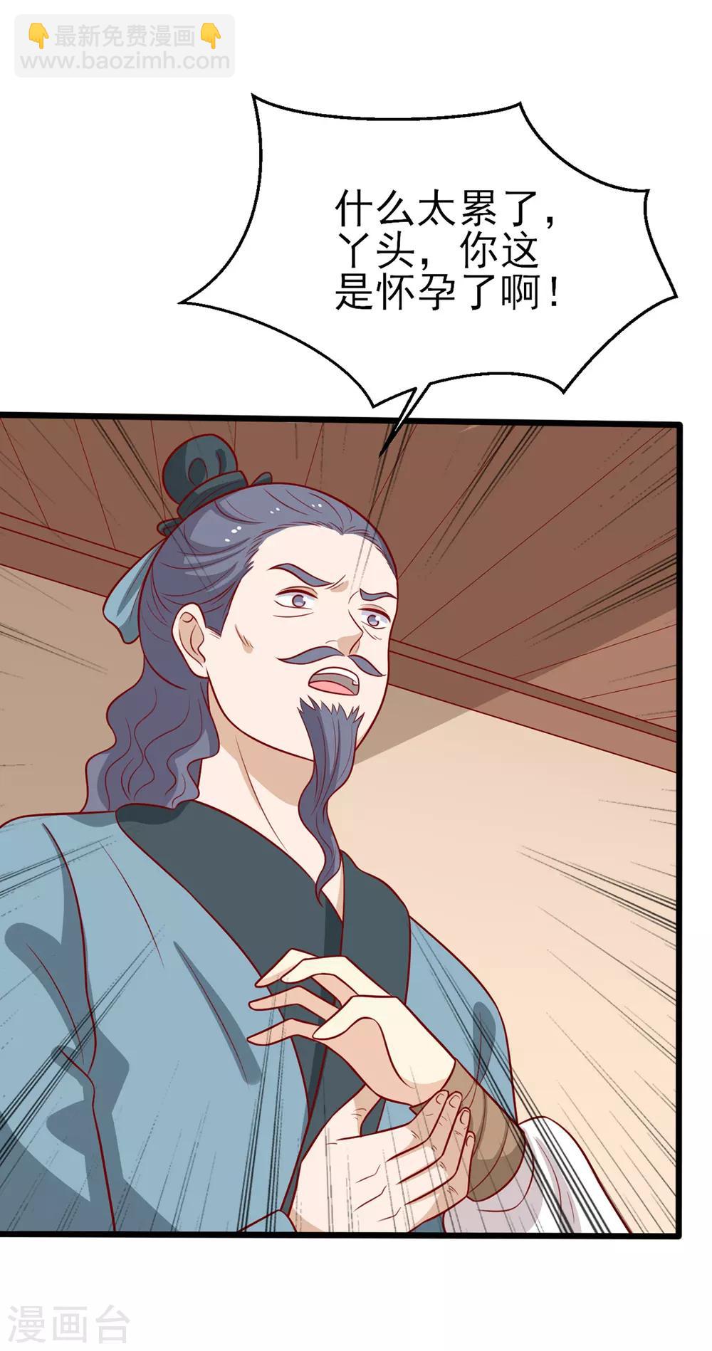 第187话 韩菲怀孕了-第194话
