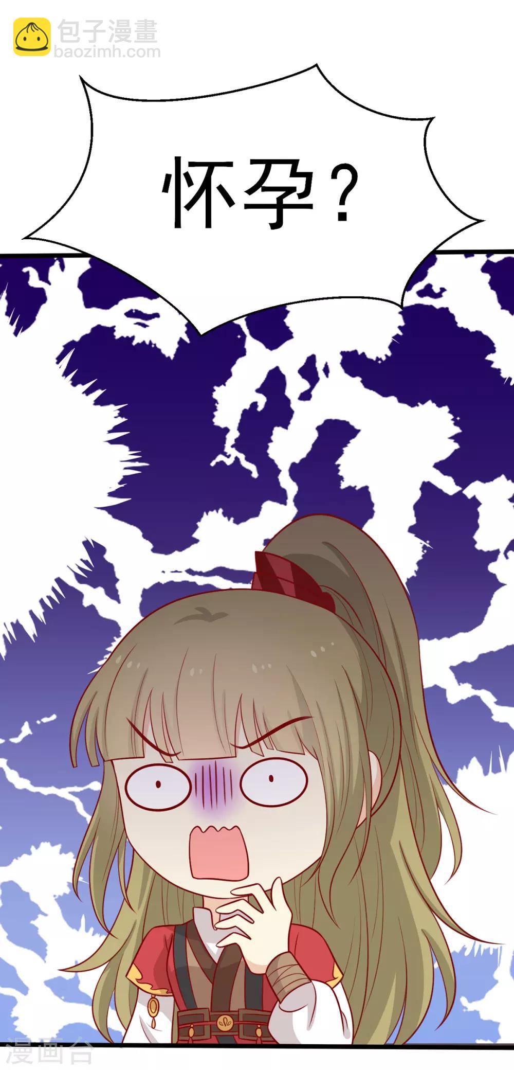 第187话 韩菲怀孕了-第194话