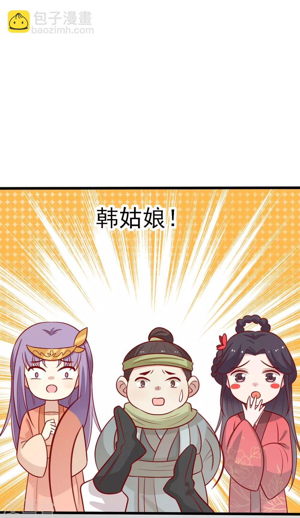 第187话 韩菲怀孕了-第194话