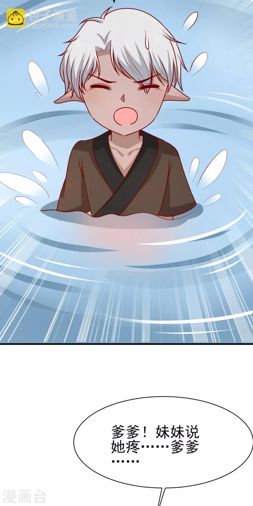 第191话 韩菲晕倒？！-第198话