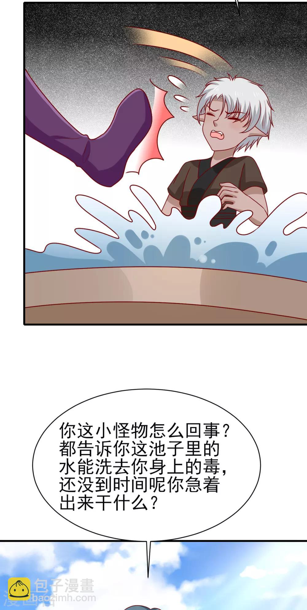 第191话 韩菲晕倒？！-第198话