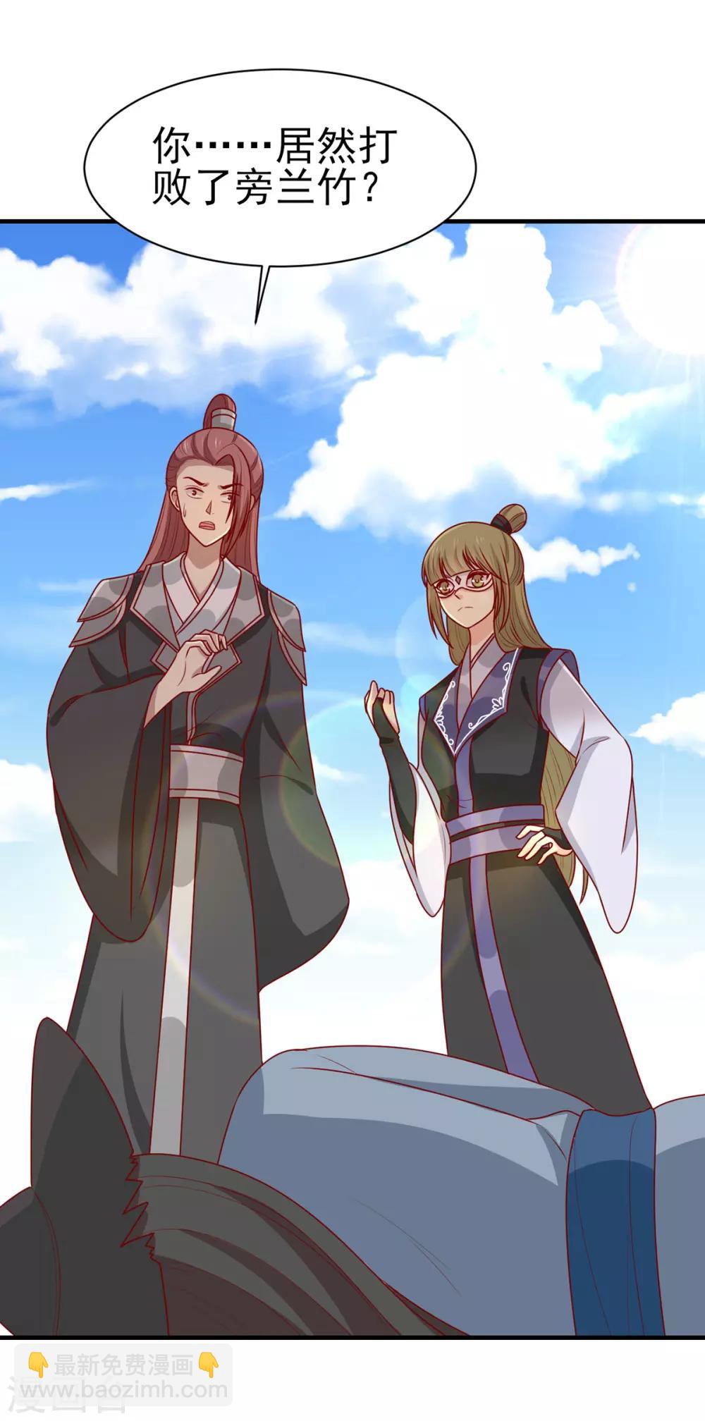 第191话 韩菲晕倒？！-第198话